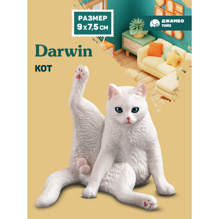 Фигурка DARWIN Кот