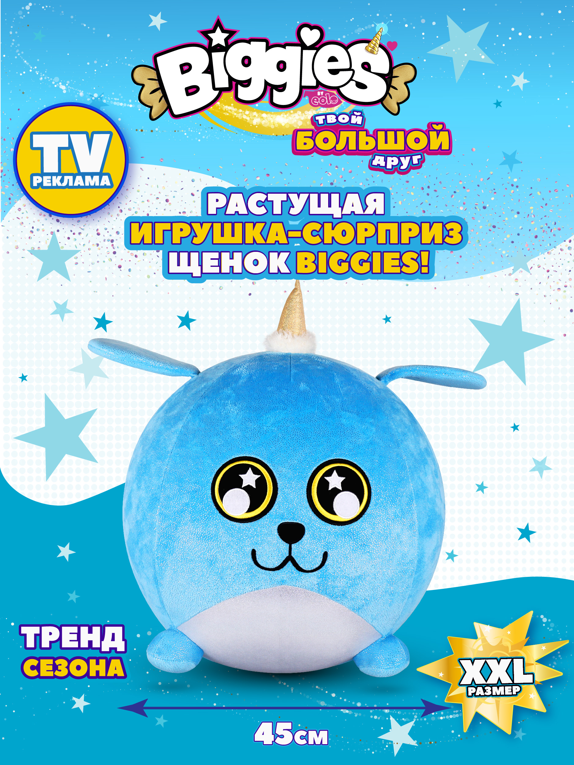 Мягкая игрушка BIGGIES - фото 9
