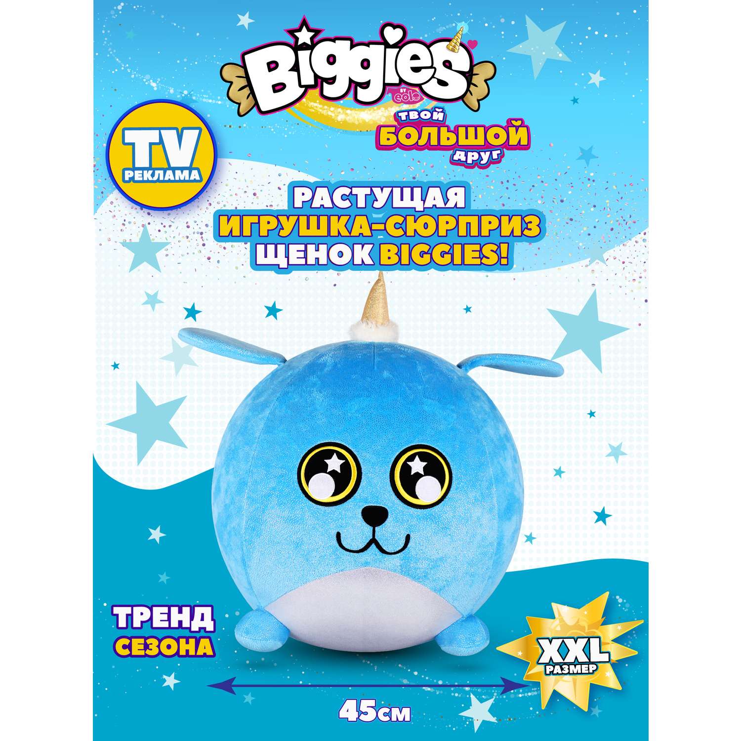 Игрушка мягкая BIGGIES - фото 9