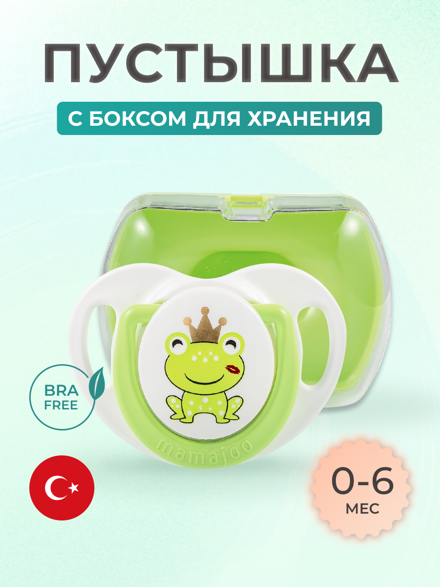 Пустышка Mamajoo силикон от 0 мес. - фото 1