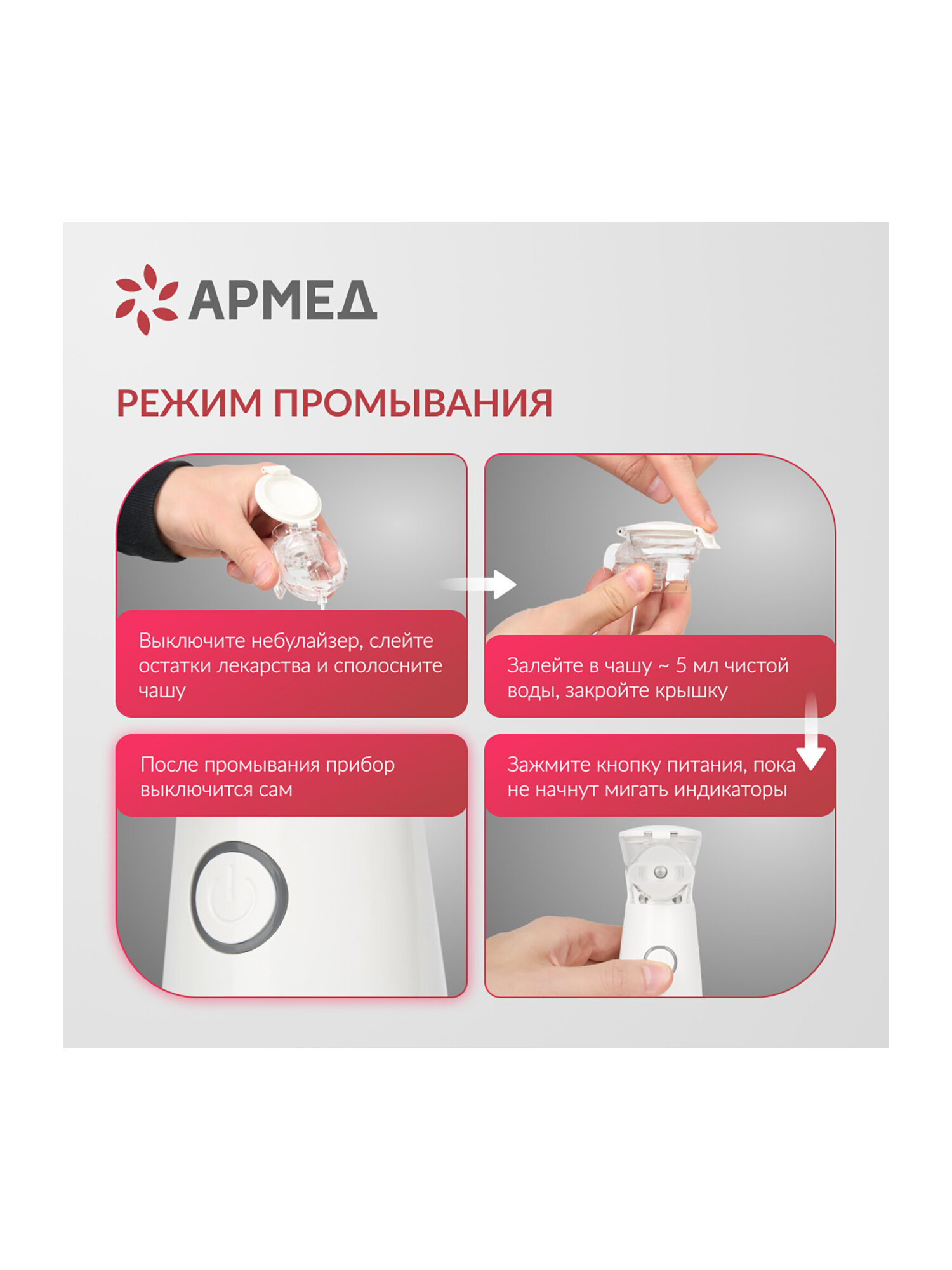 Ингалятор небулайзер Армед портативный ультразвуковой детский взрослый - фото 8