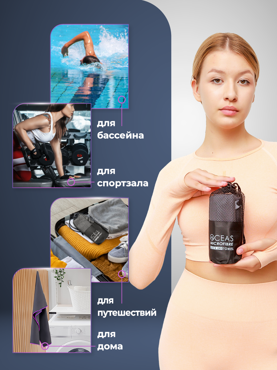 Полотенце спортивное OCEAS из микрофибры для бассейна, цвет темно-серый 80х40 см - фото 7