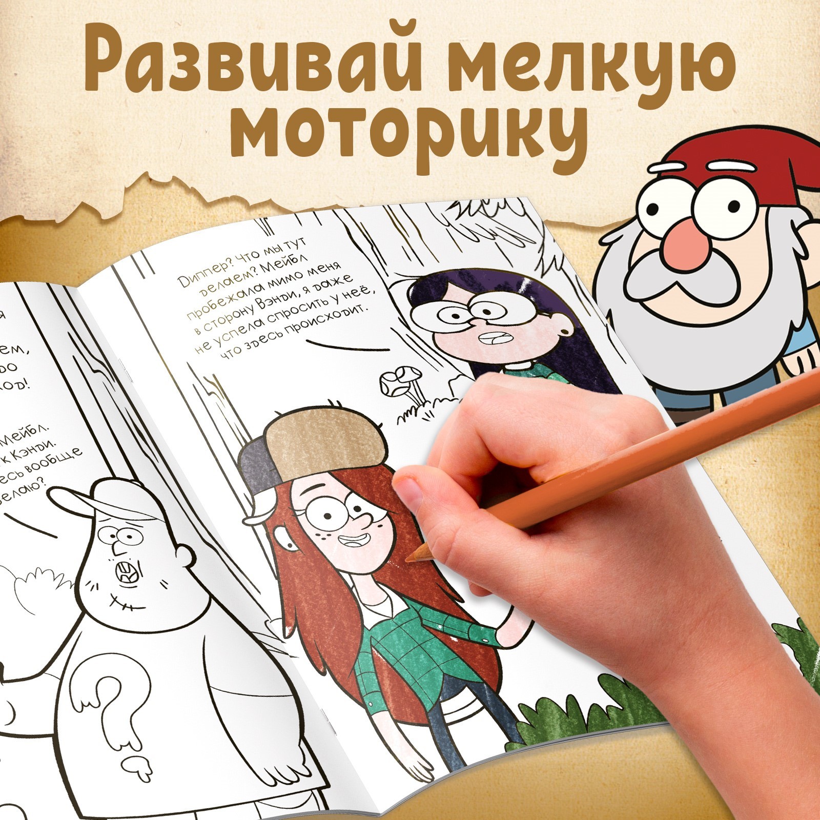 Раскраска Disney с заданиями Ничего необычного А4 36 стр Гравити Фолз - фото 3