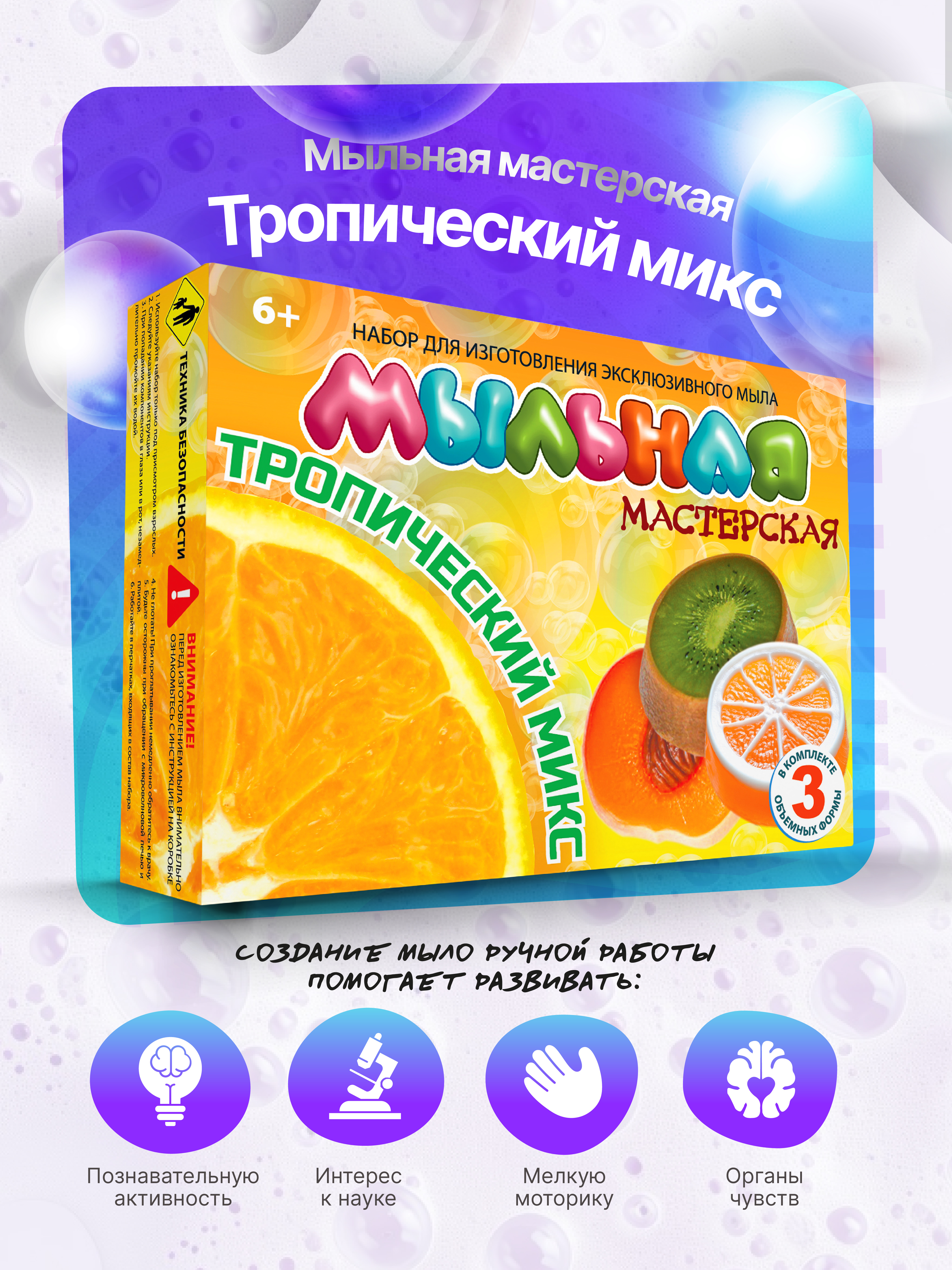 Мыловарение для детей набор для изготовления мыла детский - фото 4
