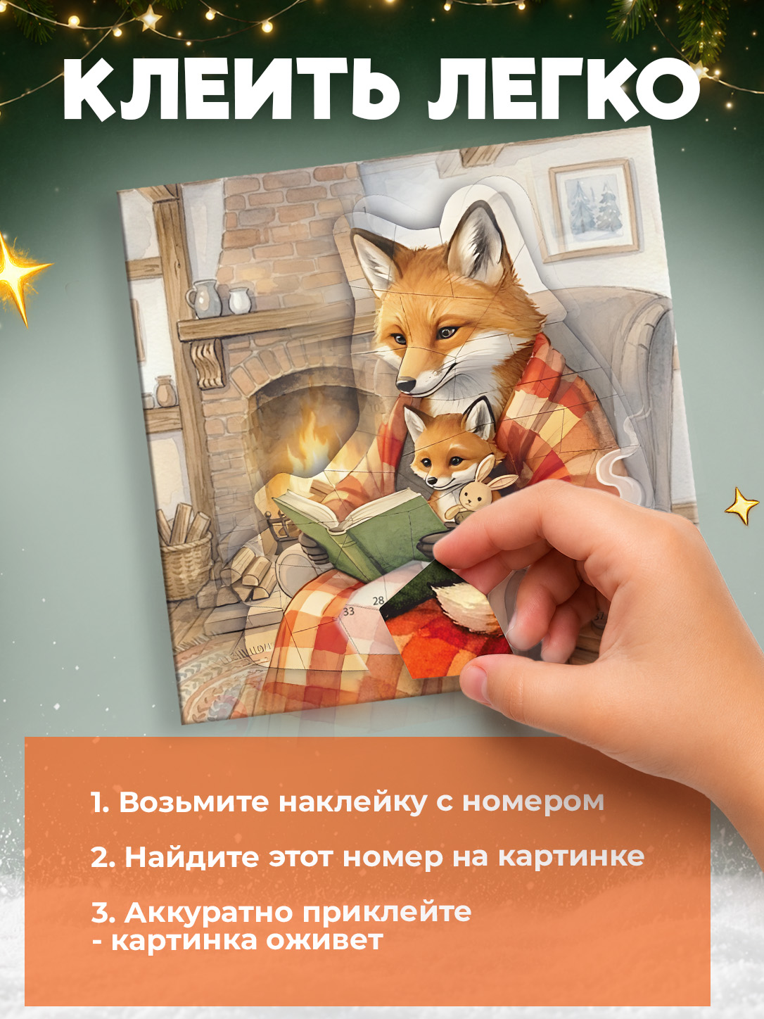 Мозаика по номерам Дрофа-Медиа Зима в лесу - фото 3