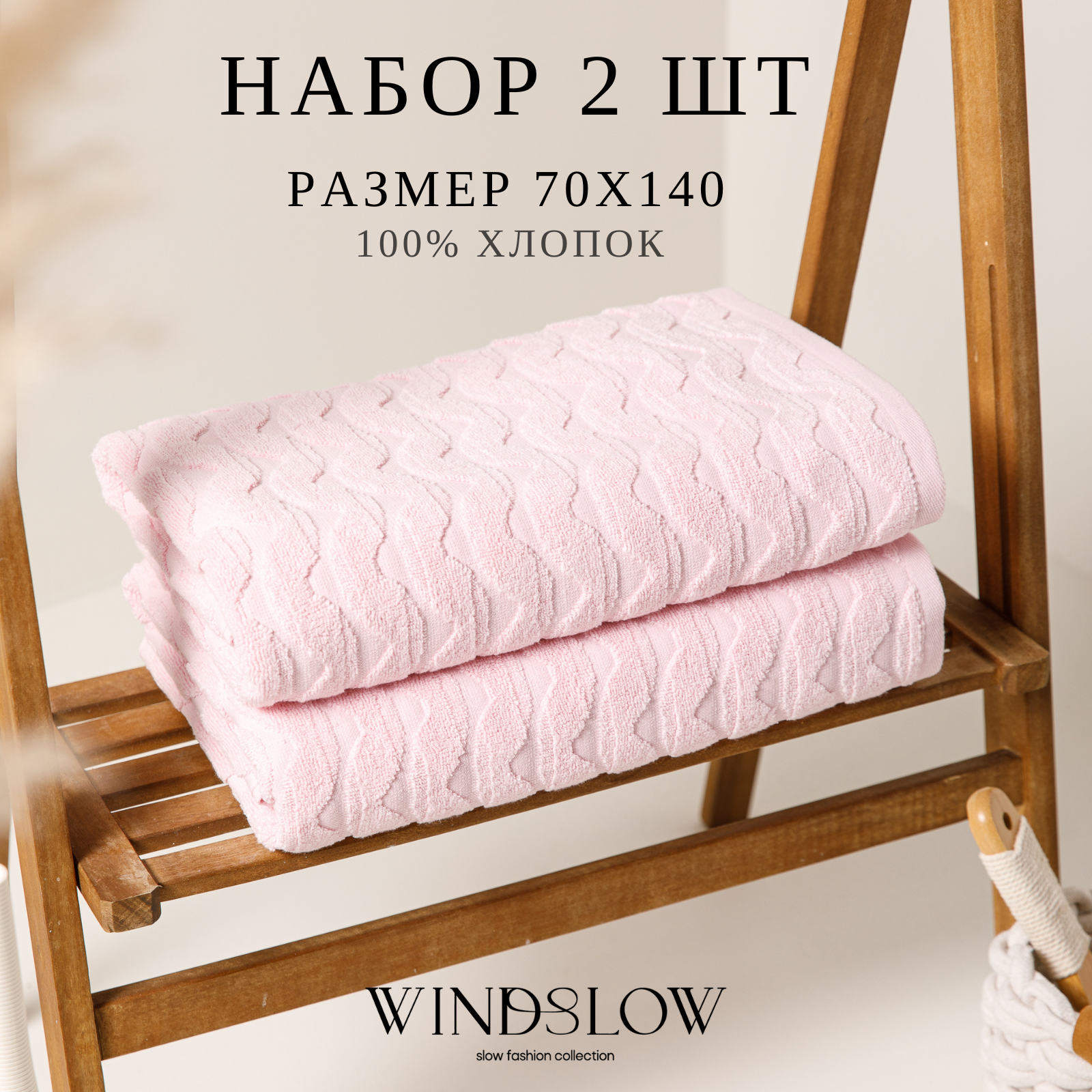Полотенце WINDSLOW - фото 2