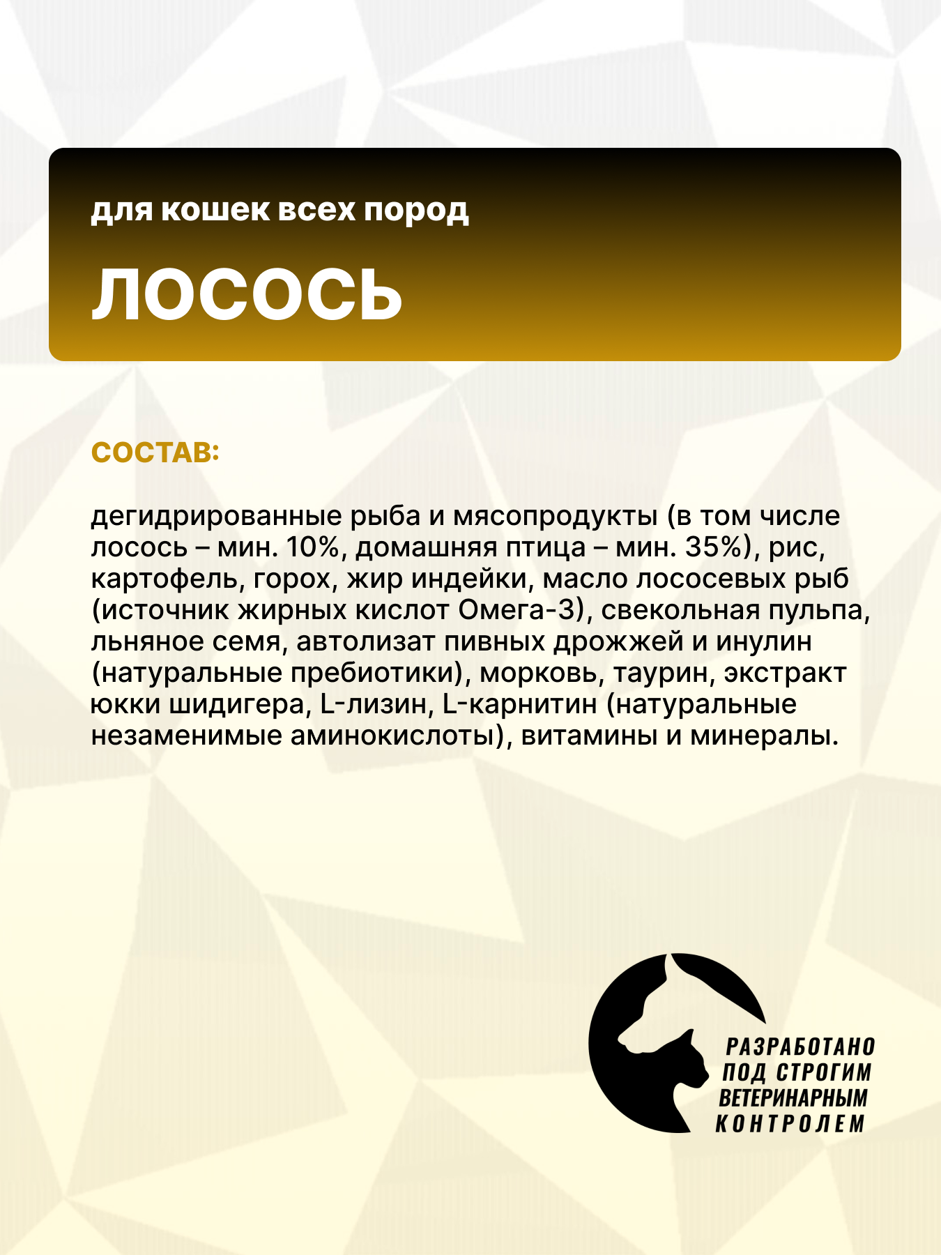 Корм сухой Grand Prix Для кошек - фото 4