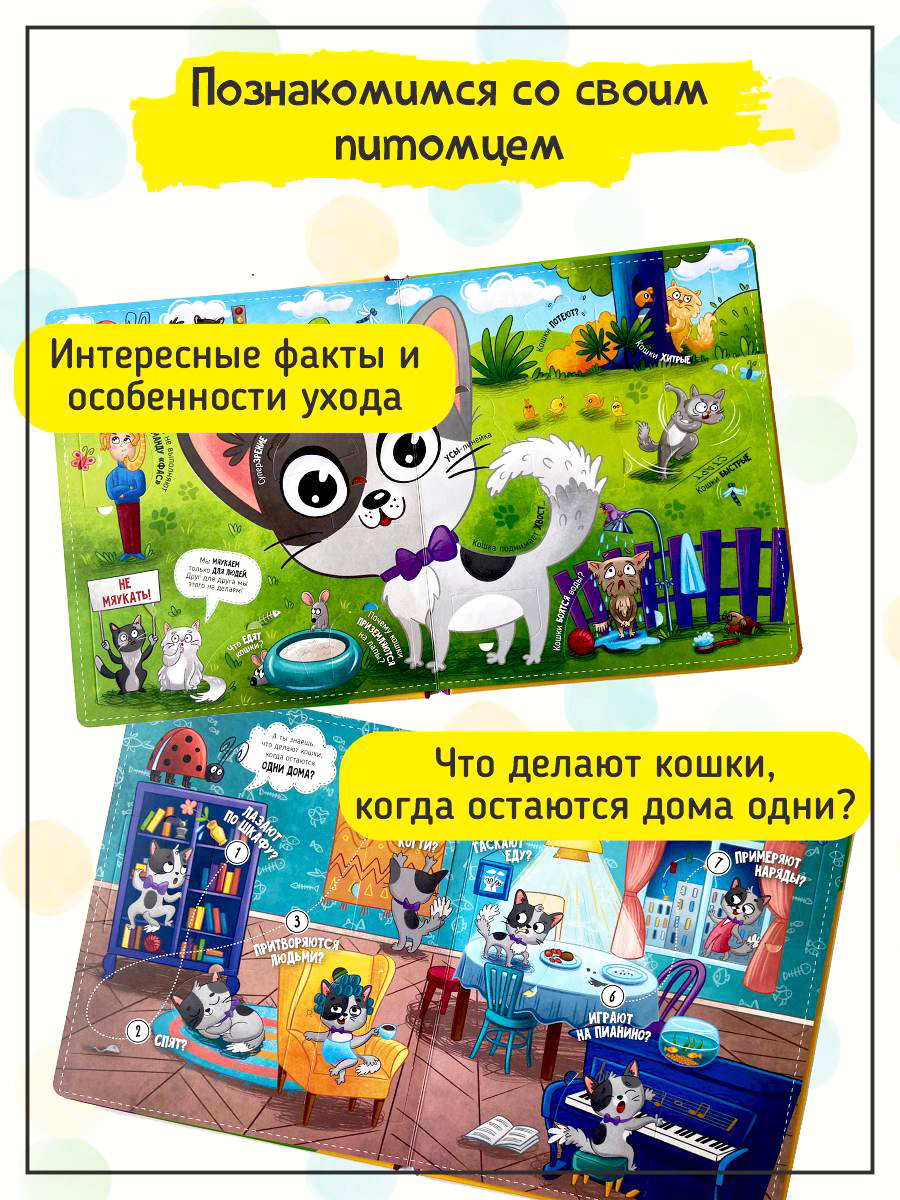 Книга для детей и малышей Счастье внутри с окошками - фото 6