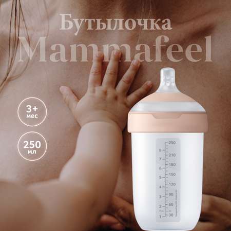 Бутылочка LOVI 250 мл