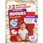 Трусики Huggies Dry eXpert 4 (9-14 кг) 54 шт.