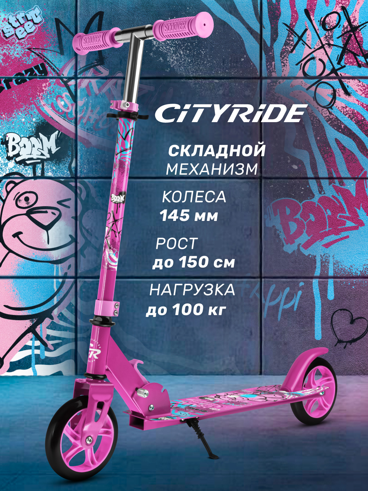 Самокат CITYRIDE двухколесный - фото 1