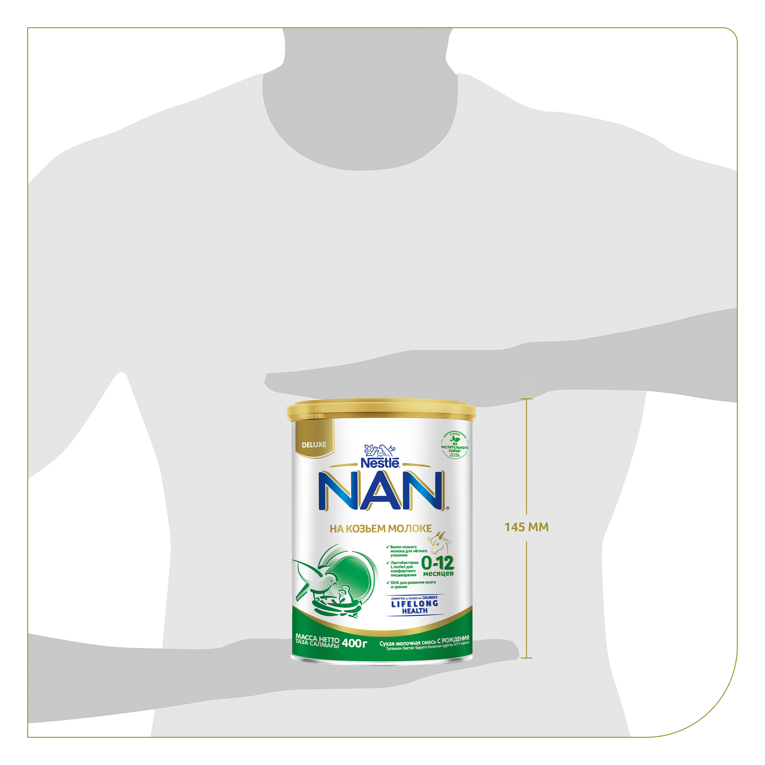 Cмесь NAN на козьем молоке 400г 0-12 мес - фото 14