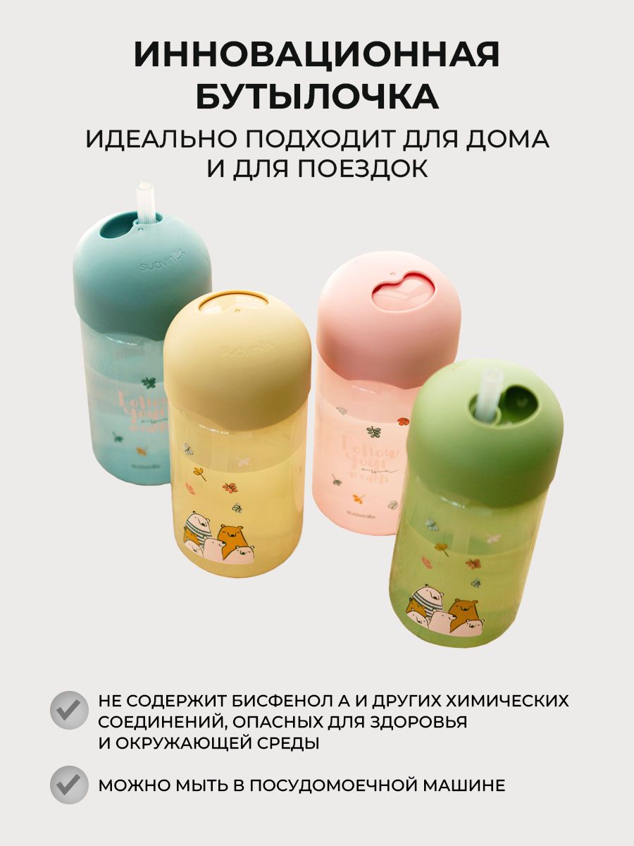 Поильник Suavinex 340 мл 1 шт. - фото 3