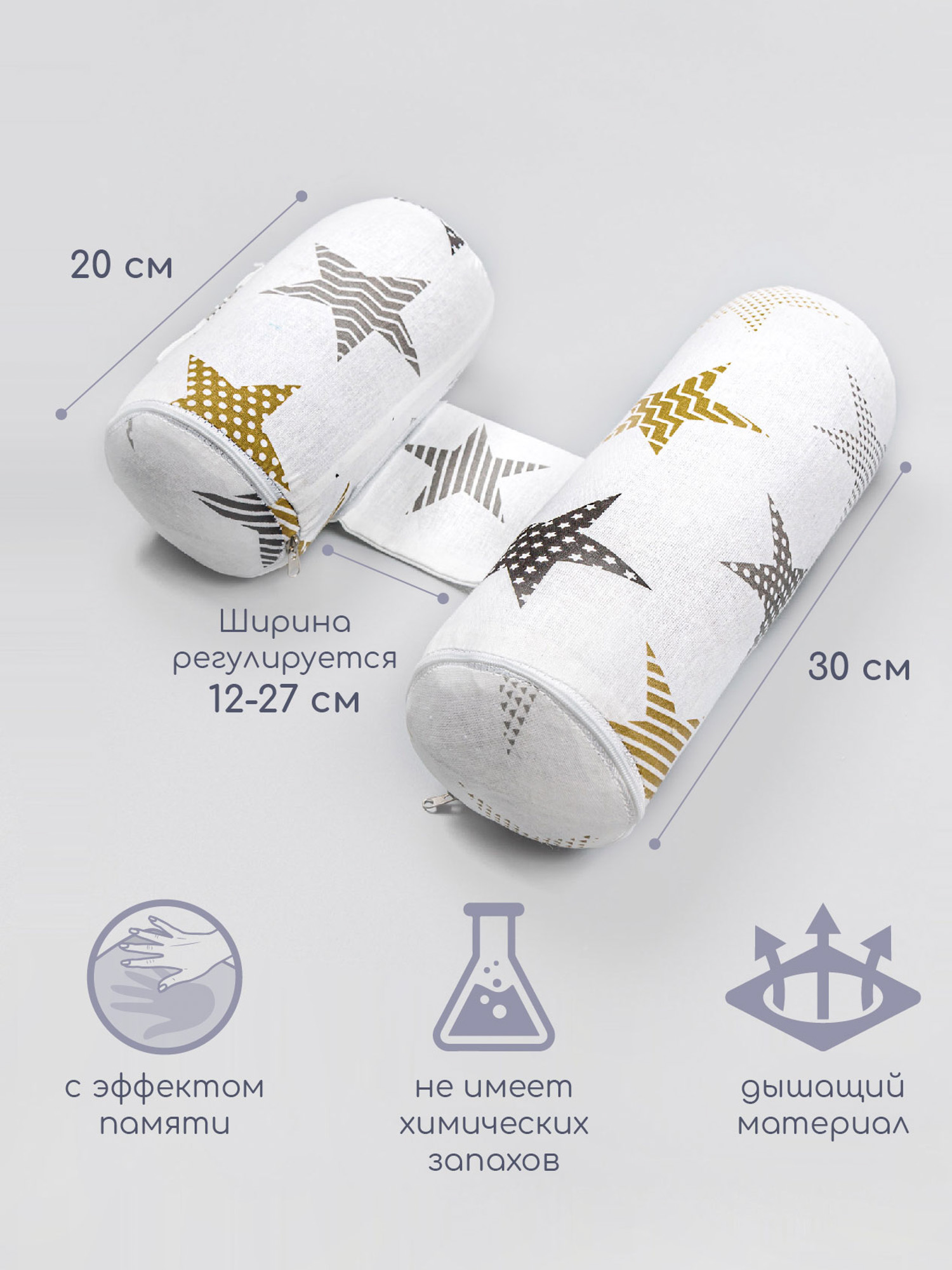 Валик AmaroBaby Подушка Nature Anatomy с лузгой гречихи Звезды пэчворк - фото 4
