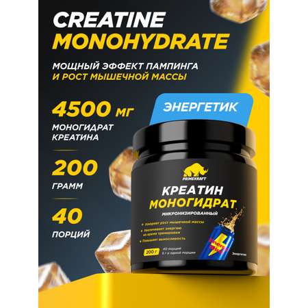 Креатин моногидрат Prime Kraft Энергетик