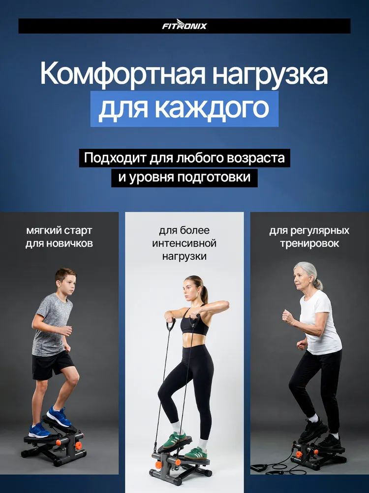 Степпер Fitronix flow Lift 200 - фото 7