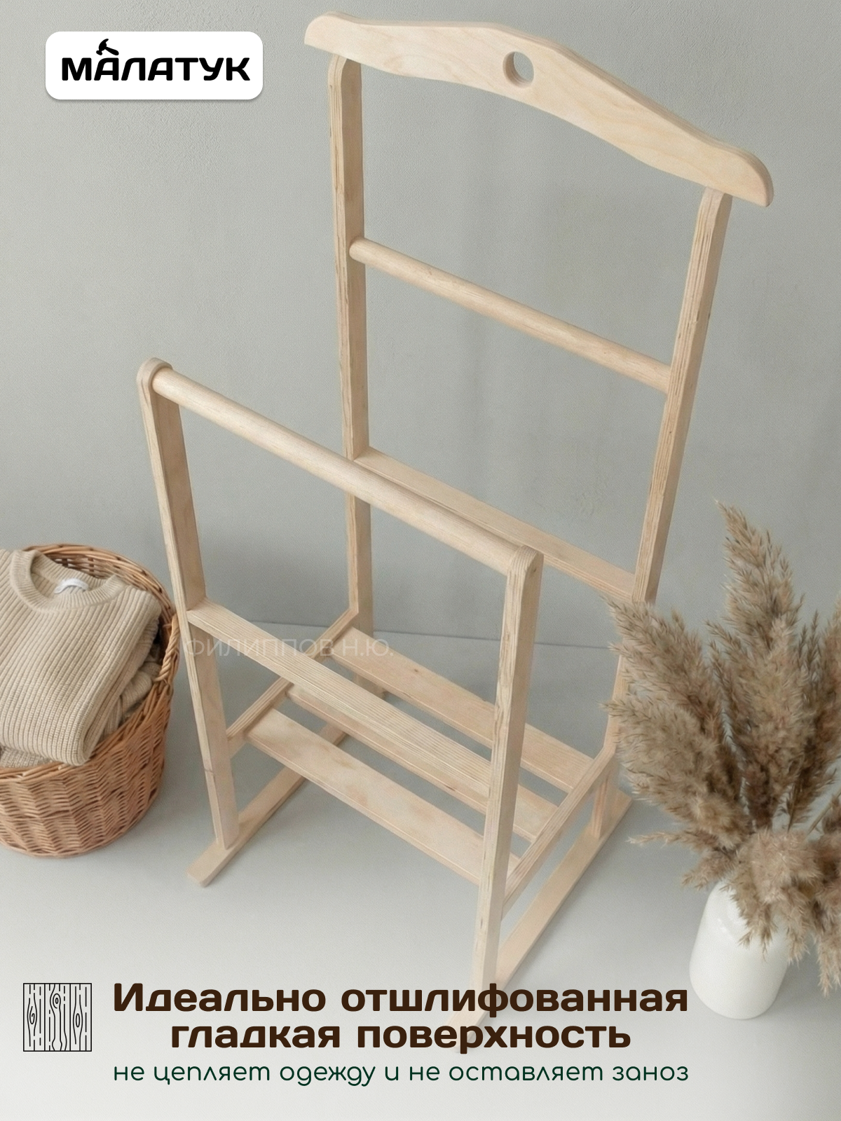 Вешалка Напольная Малатук деревянная с полкой - фото 6