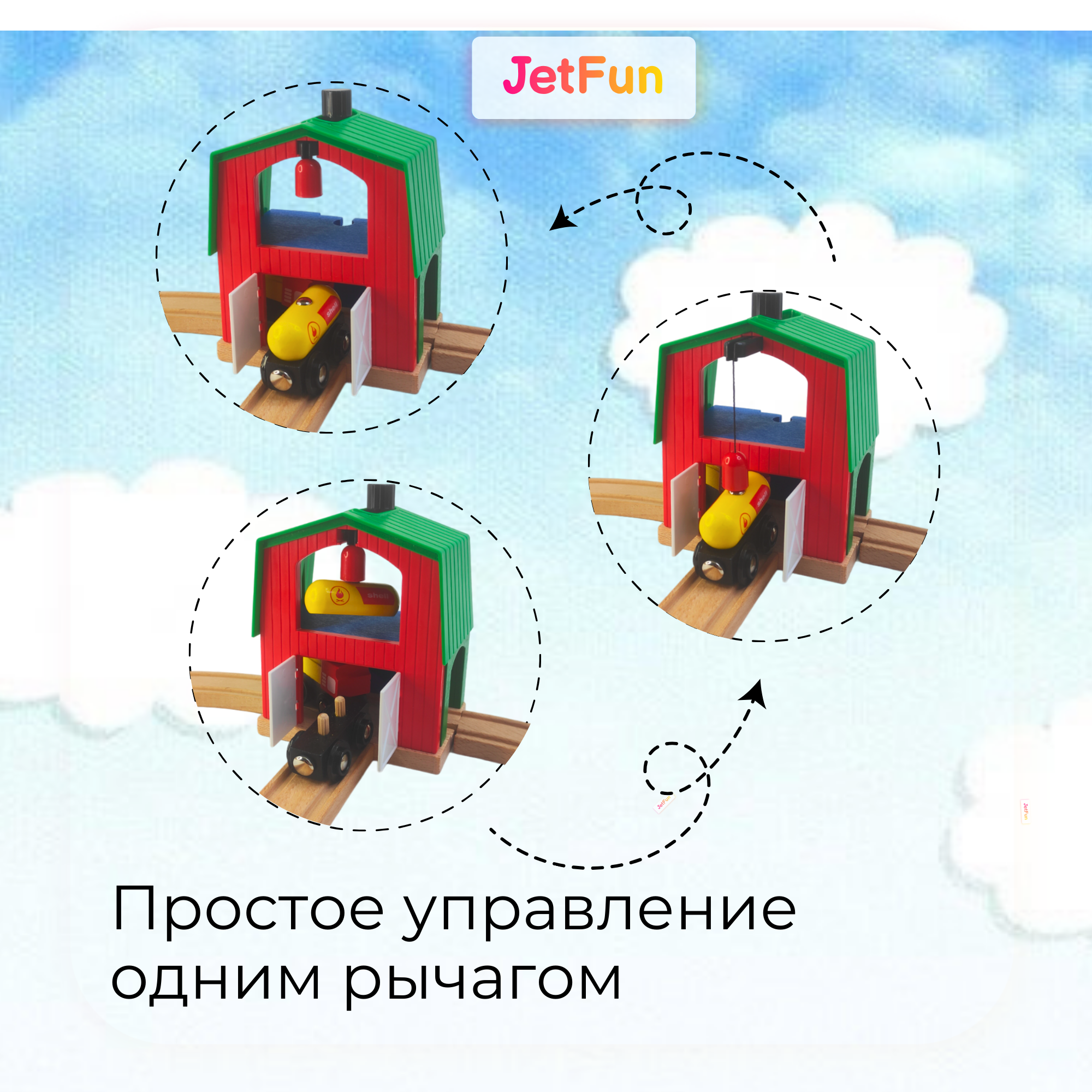 Дополнительные элементы JetFun A0378 - фото 2
