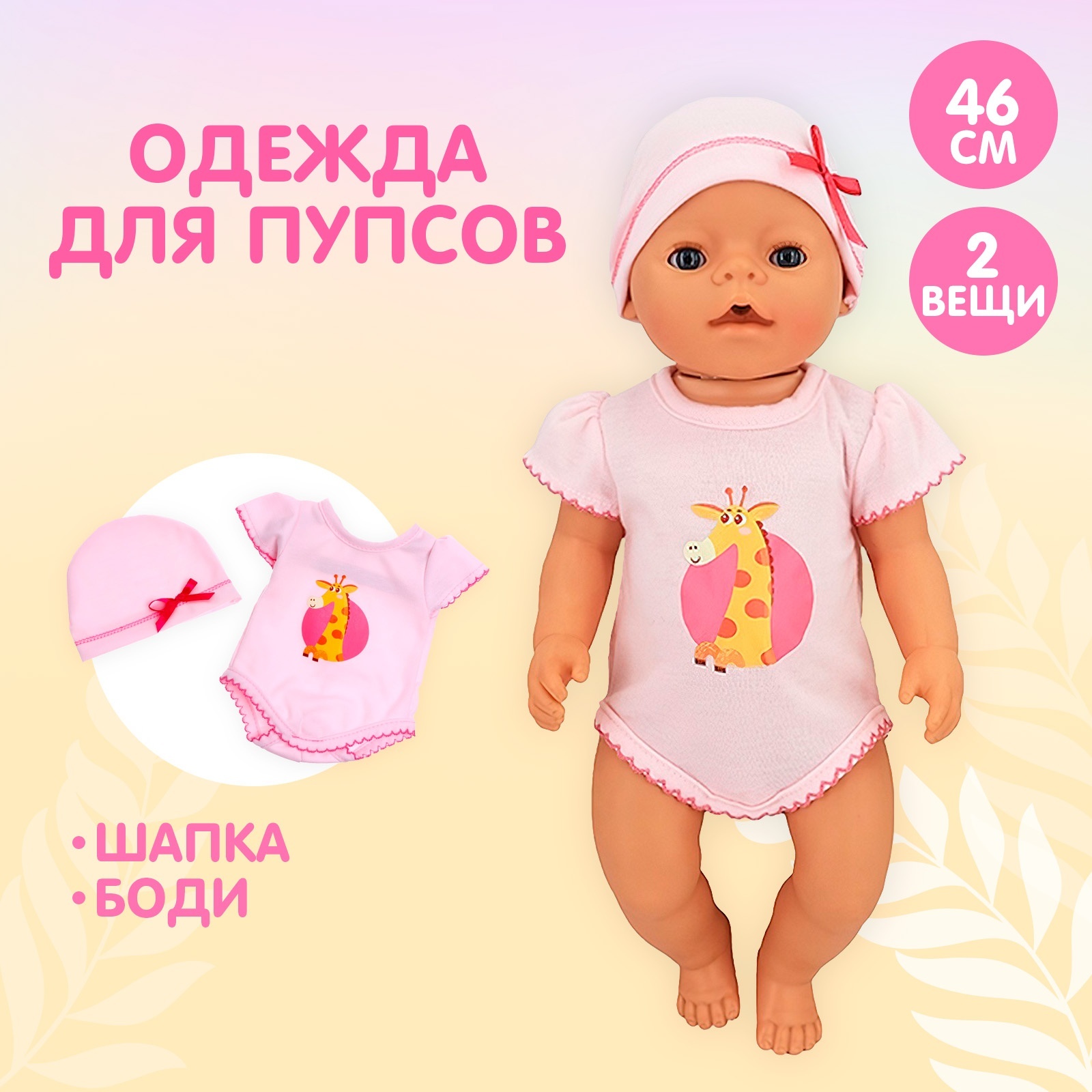 Аксессуар для кукол Sima-Land кукольный интерьер 6961660 - фото 1