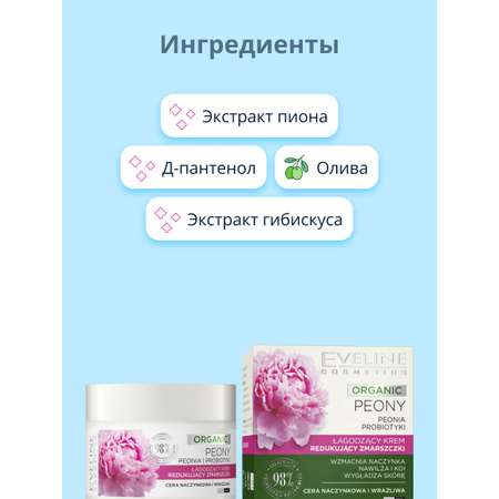 Крем EVELINE