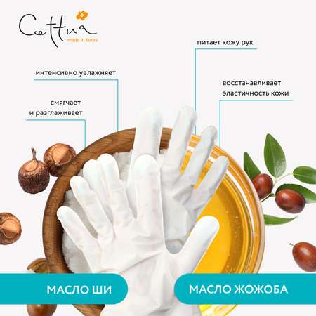 Крем Cettua