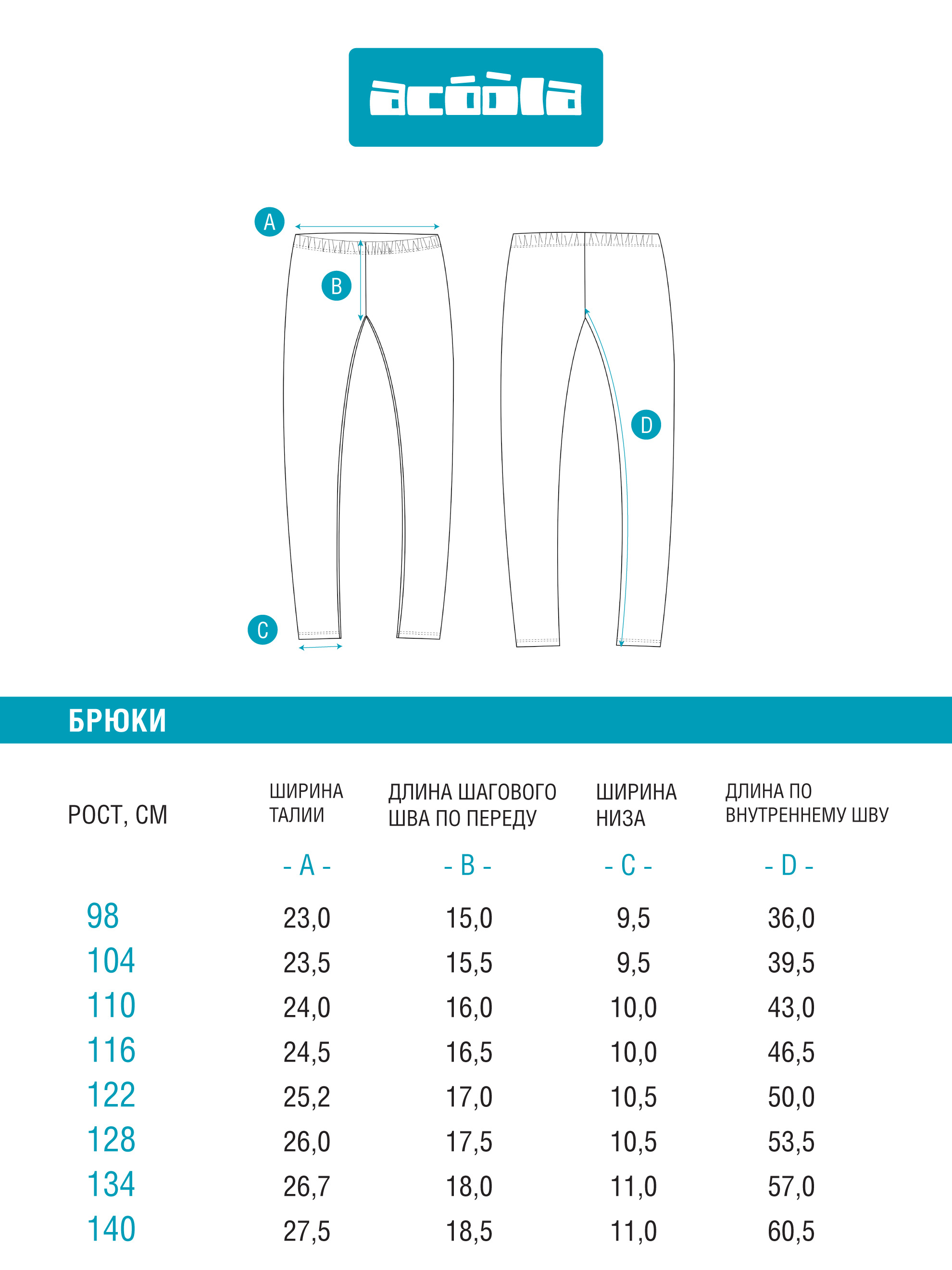 Леггинсы Acoola 20220160416_0074583 - фото 5