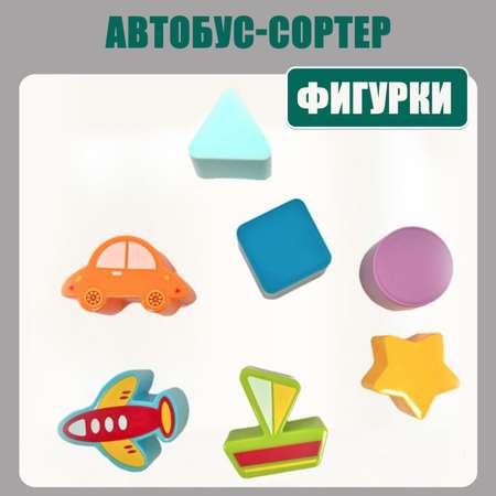 Игрушка MyMoon сортер