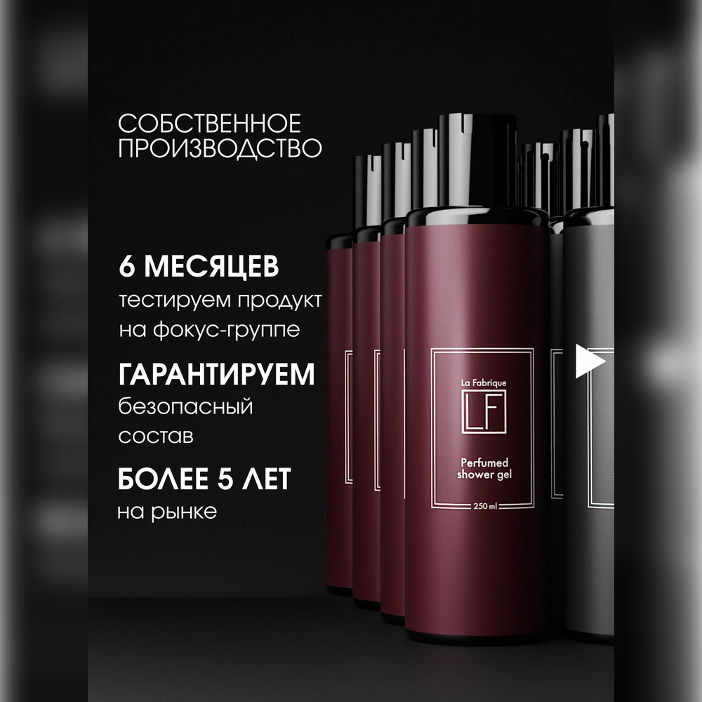 Набор средств La Fabrique Парфюмированный 2 мл - фото 10