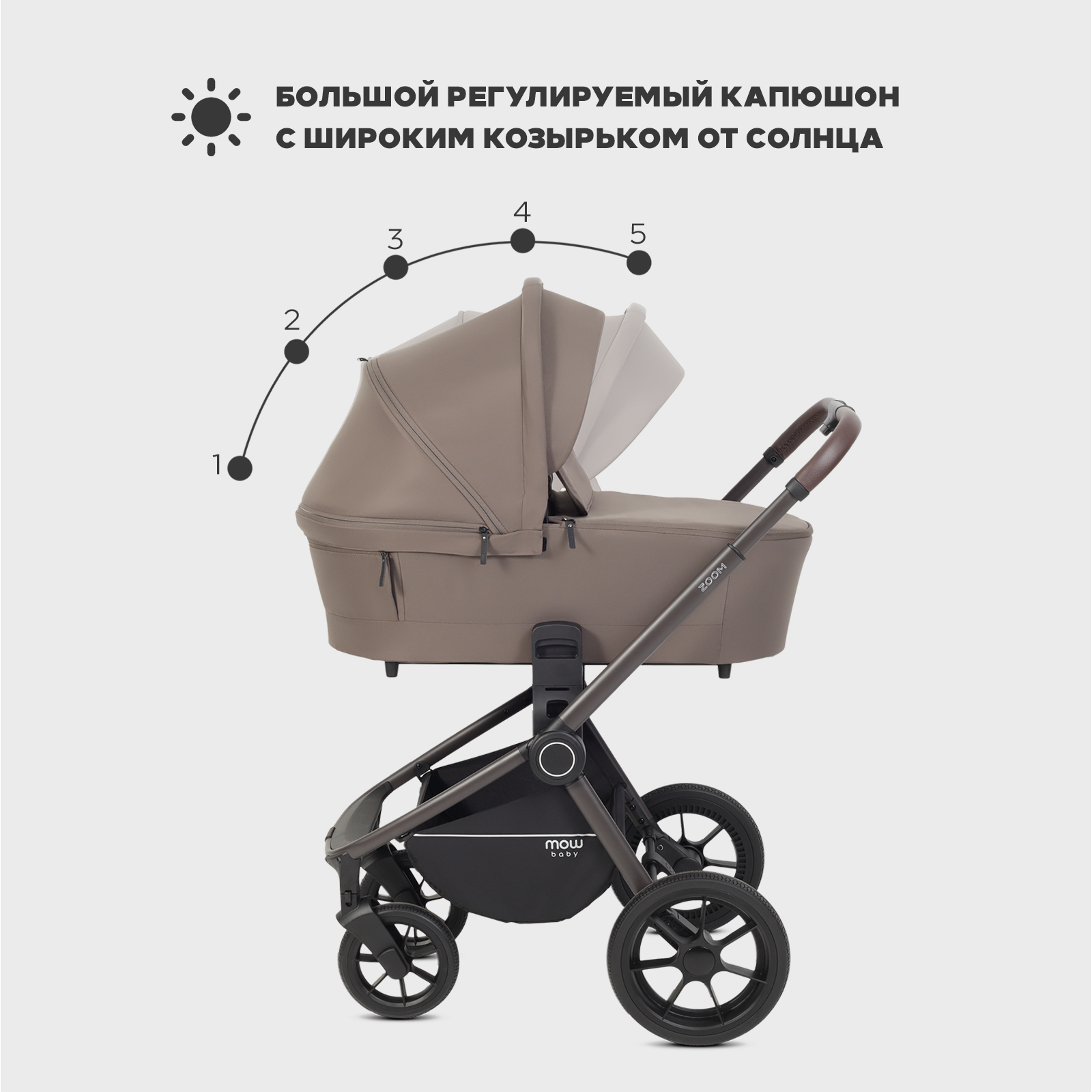 Коляска 2в1 MOWbaby Zoom 2в1, mocca коричневый - фото 6