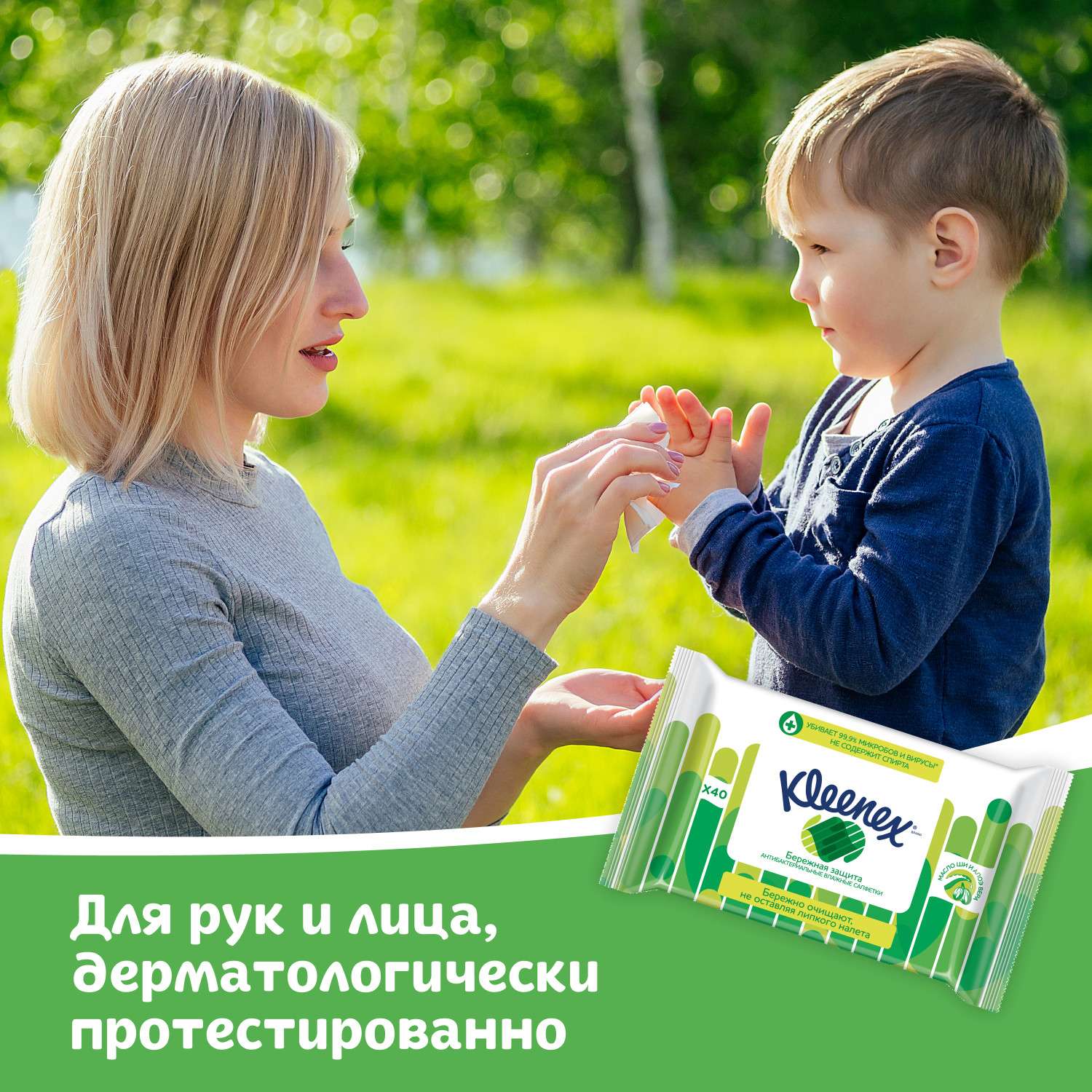 Влажные салфетки Kleenex антибактериальные 40 шт. - фото 6