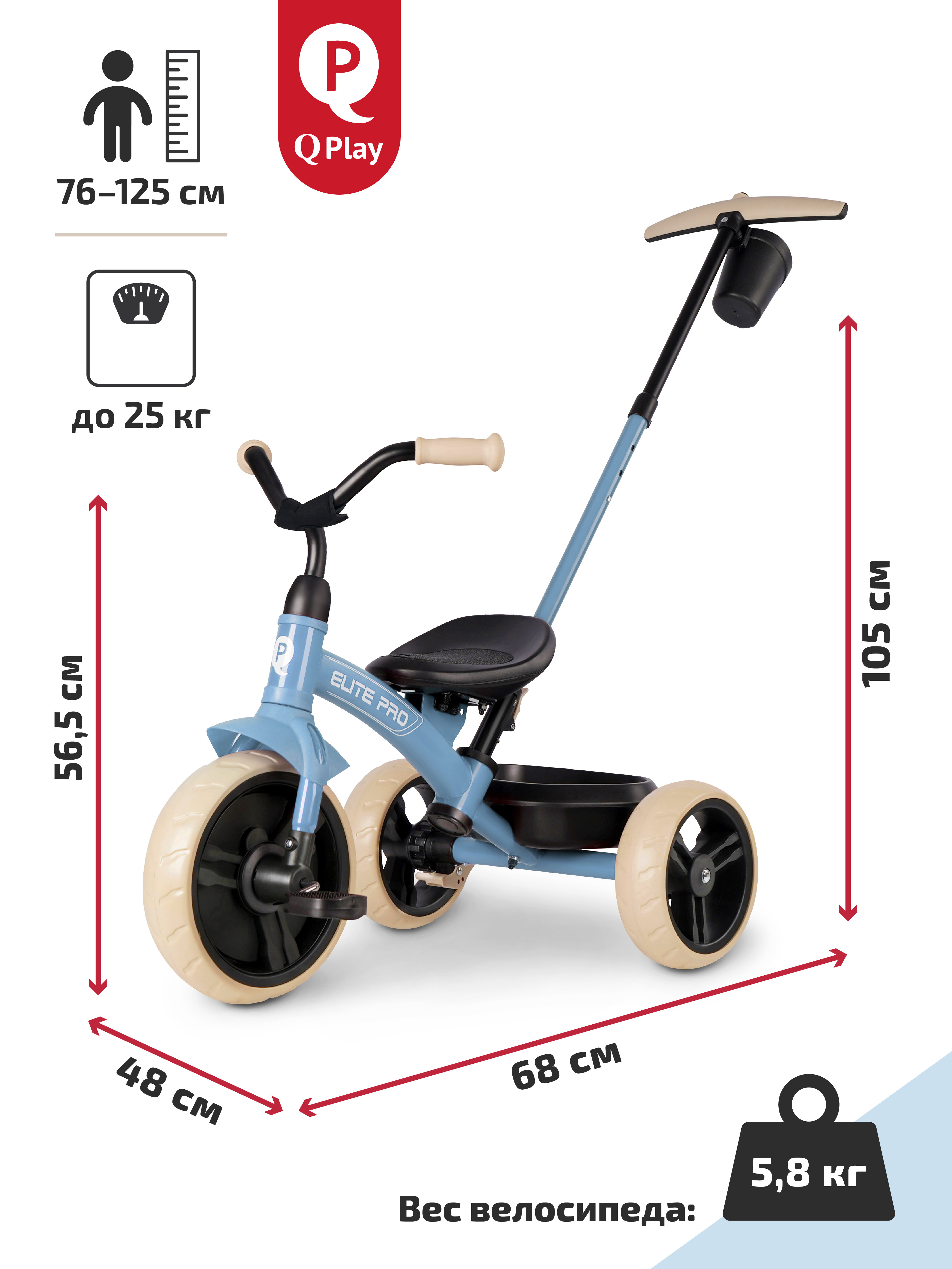 Трехколесный велосипед QPLAY 10 дюймов - фото 8