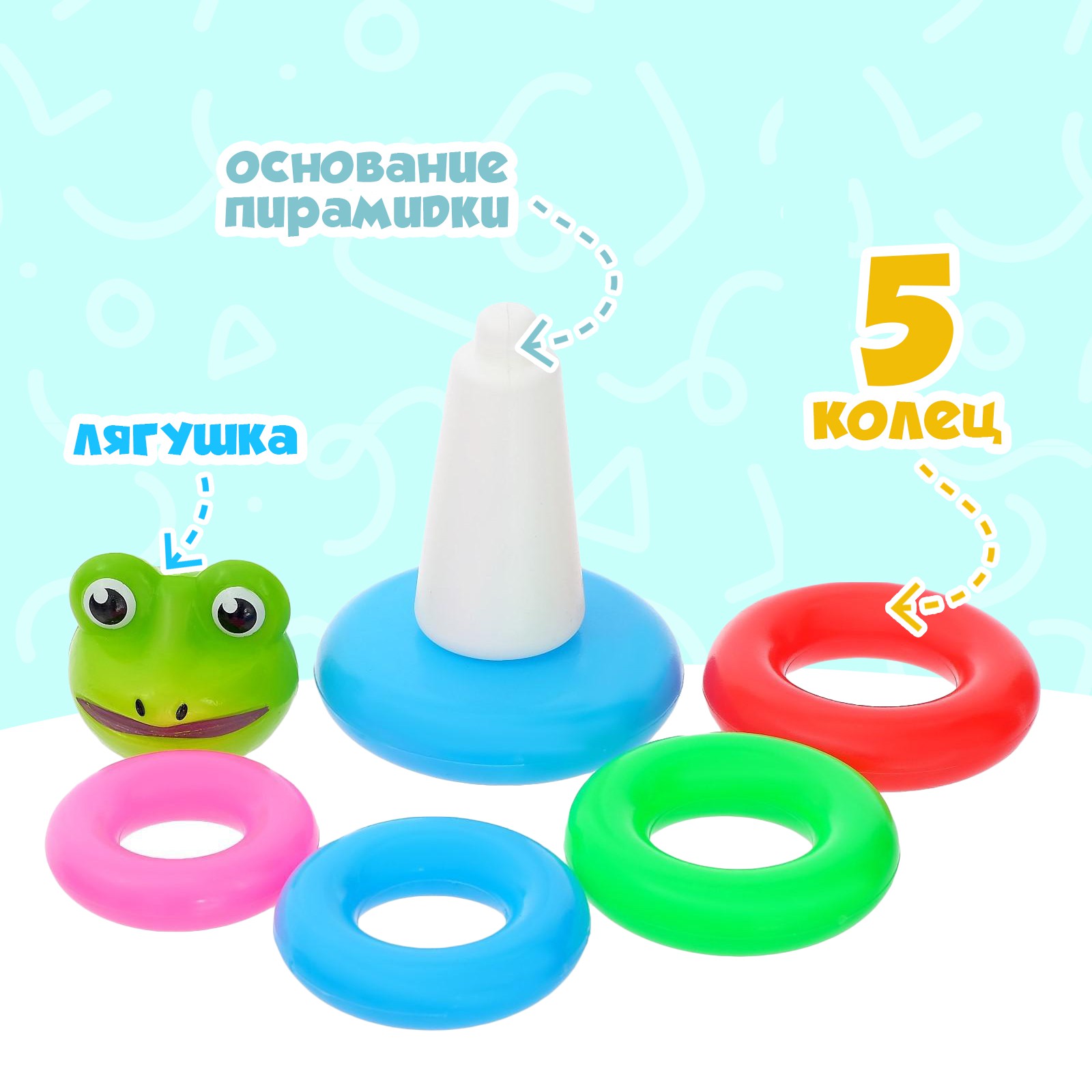 Игрушка Sima-Land - фото 3