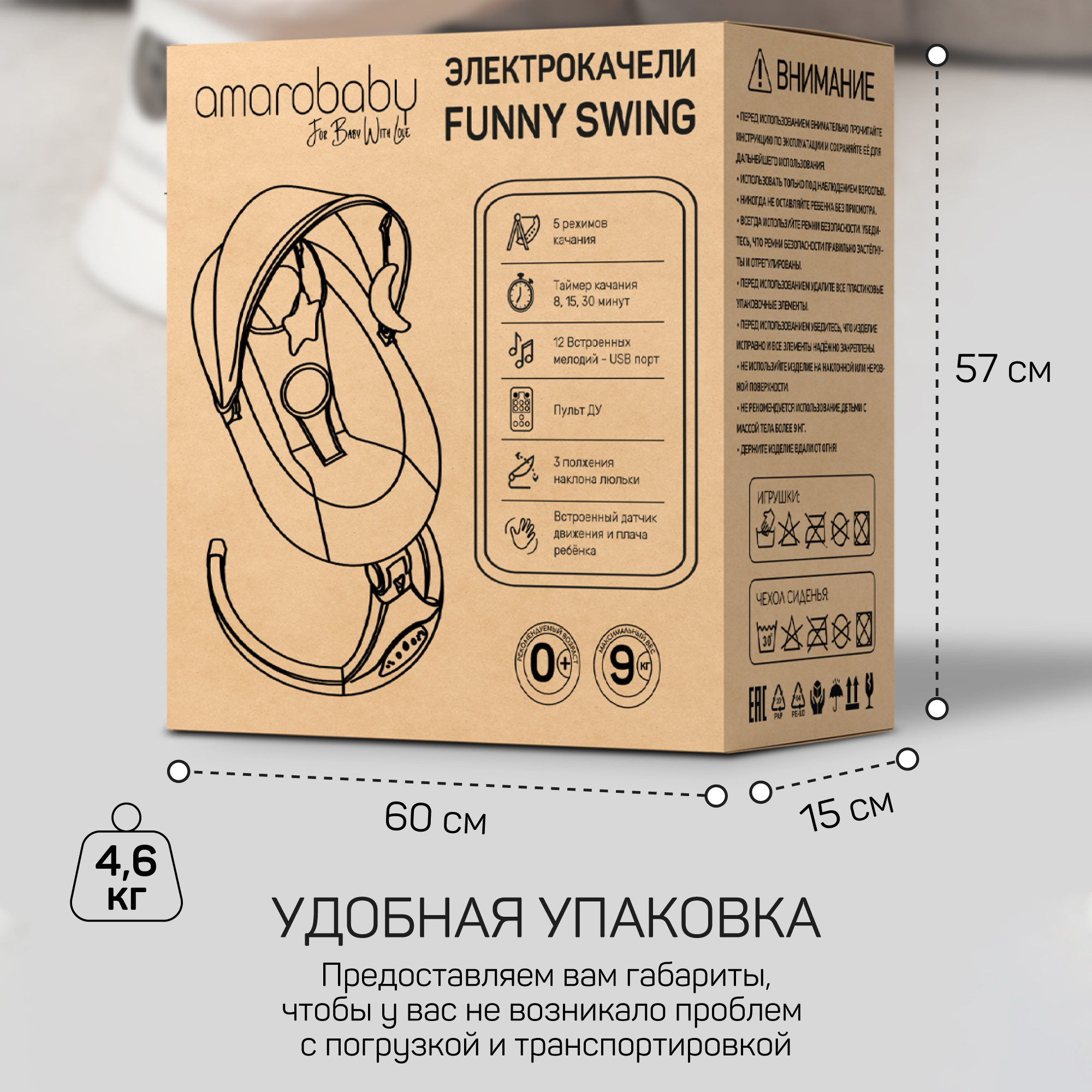 Электронные качели детские Amarobaby Funny swing, черный - фото 24