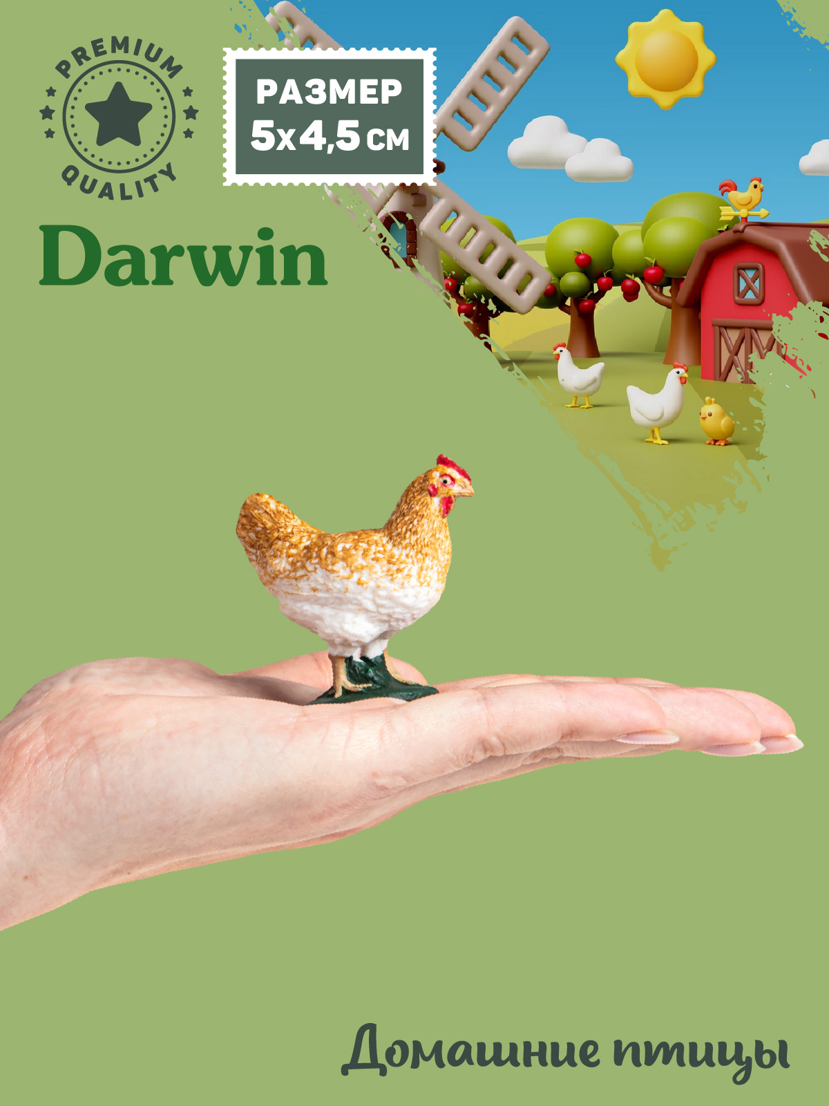 Фигурка DARWIN Животные Курица - фото 2