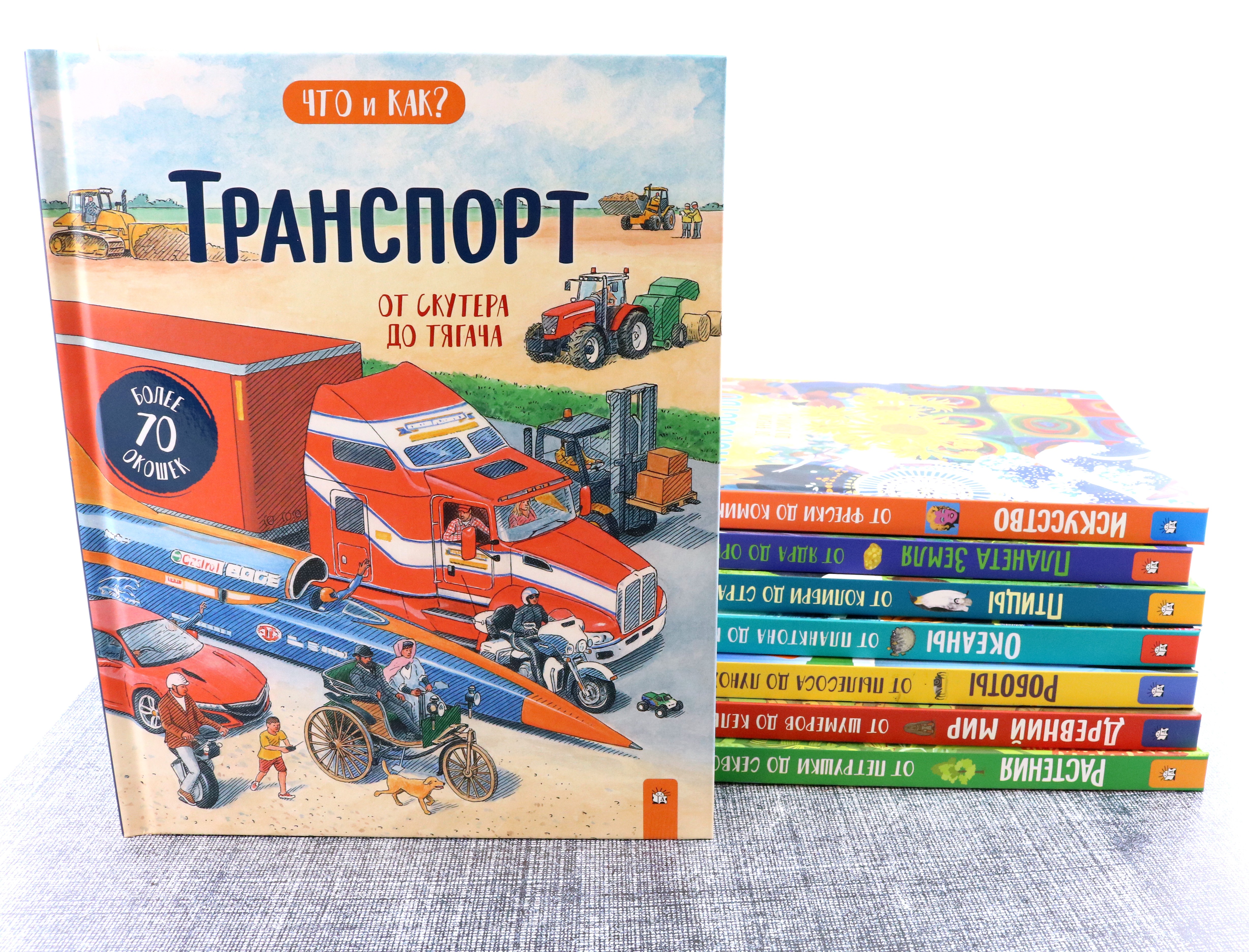 Книга Лабиринт Транспорт. От скутера до тягача - фото 4