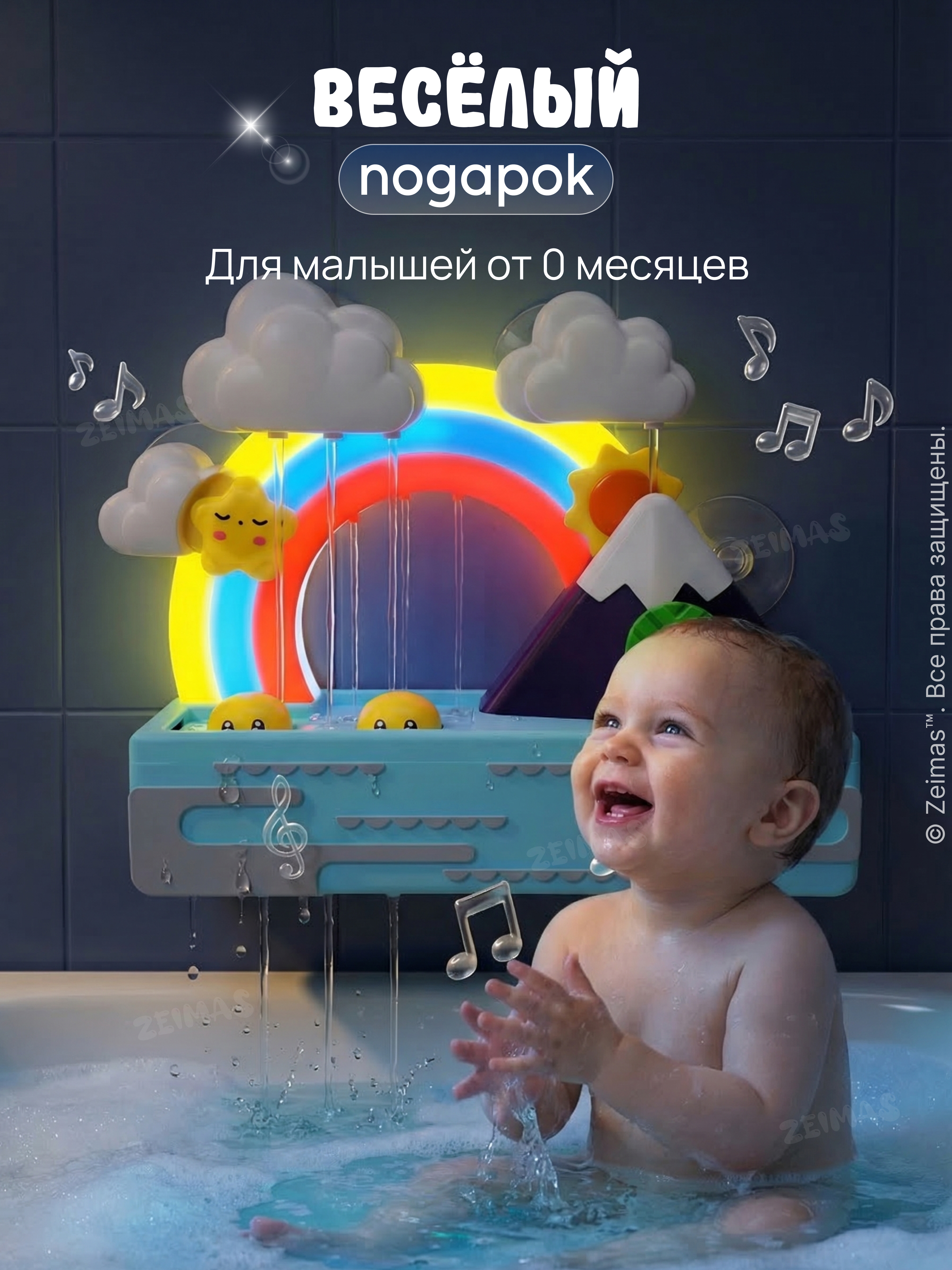 Игрушка Zeimas Игрушка для ванной с музыкой в ассортименте - фото 9