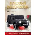 Электромобиль Pepkinder Mercedes MB-99 С пультом ДУ