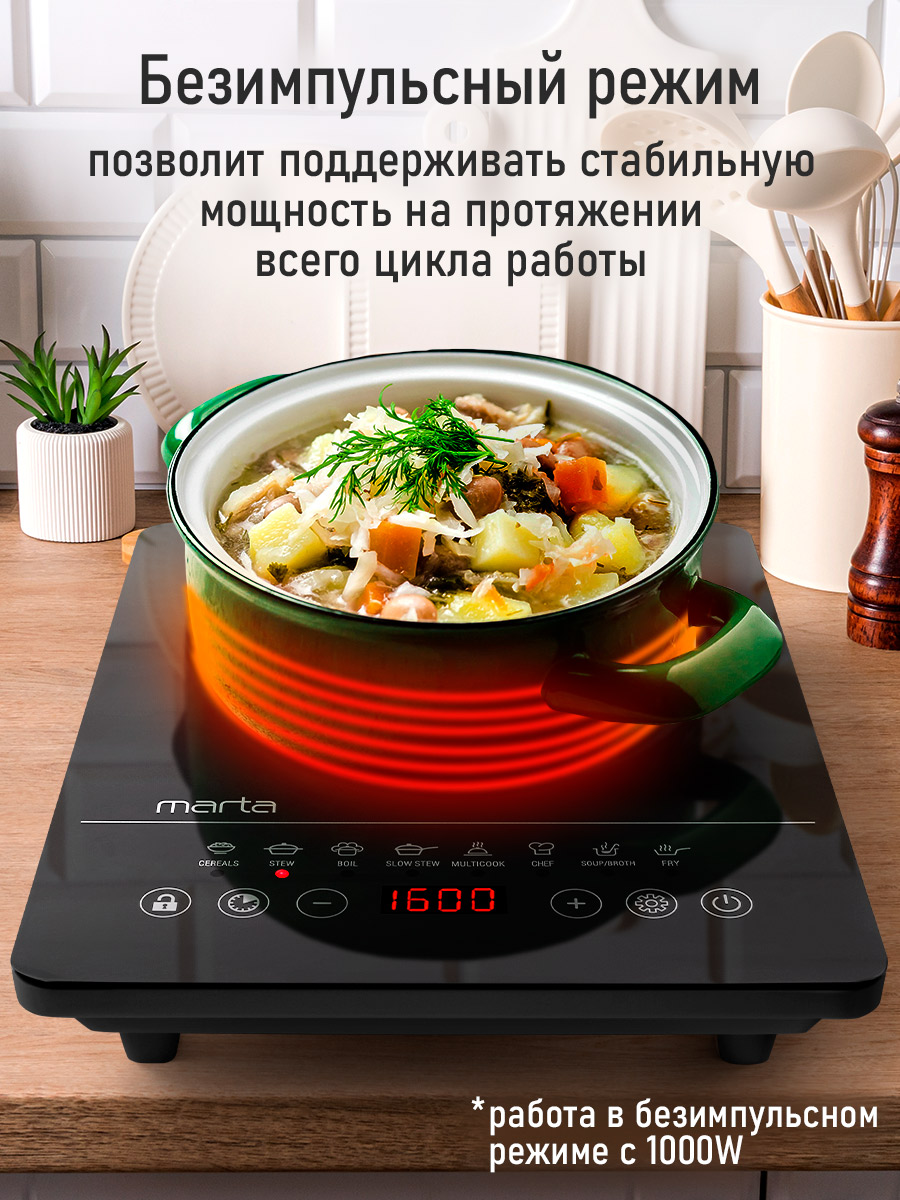Плита индукционная электрическая MARTA MT-4217 безимпульсная черный жемчуг - фото 6