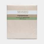 Пододеяльник MONRO 1.5-спальный микросатин