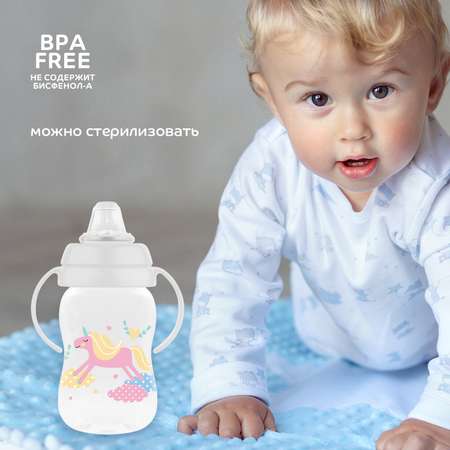 Поильник Lubby 270 мл
