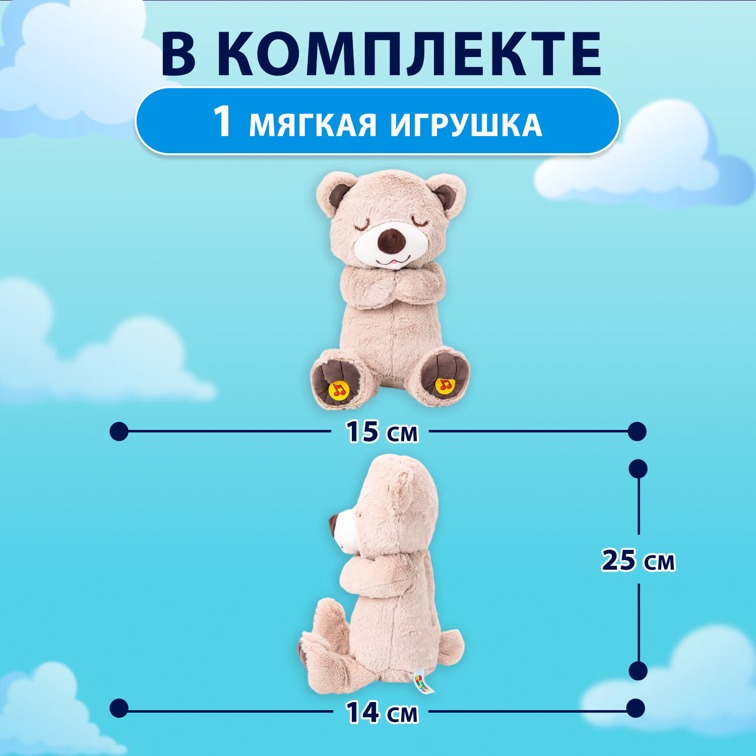Мягкая игрушка Мульти Пульти мишка Ночник - фото 2