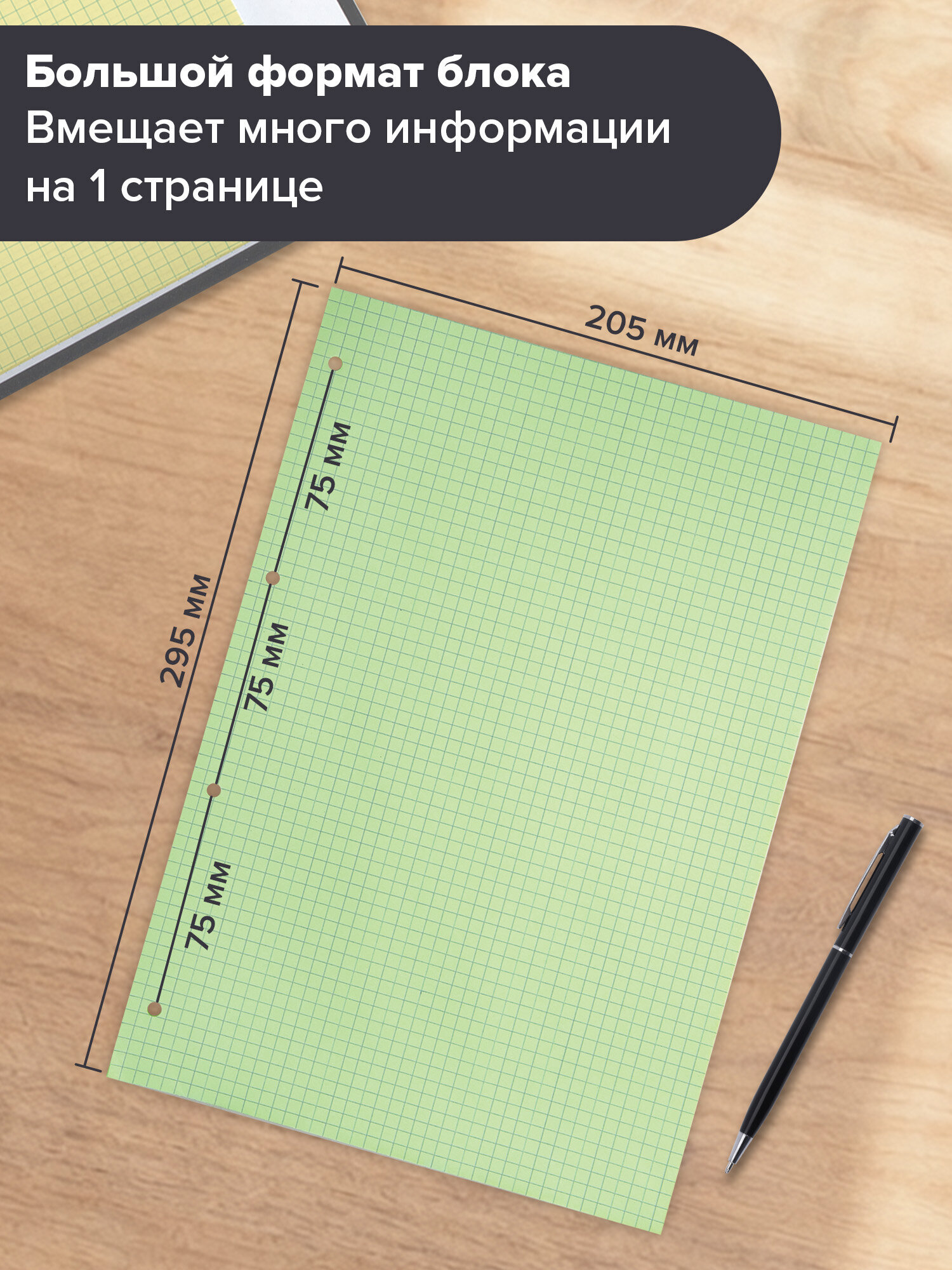 Сменный блок Brauberg клетка 120 лист. - фото 3
