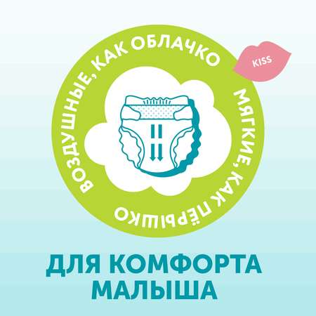 Подгузники LOVULAR Sweet Kiss M 48 шт.
