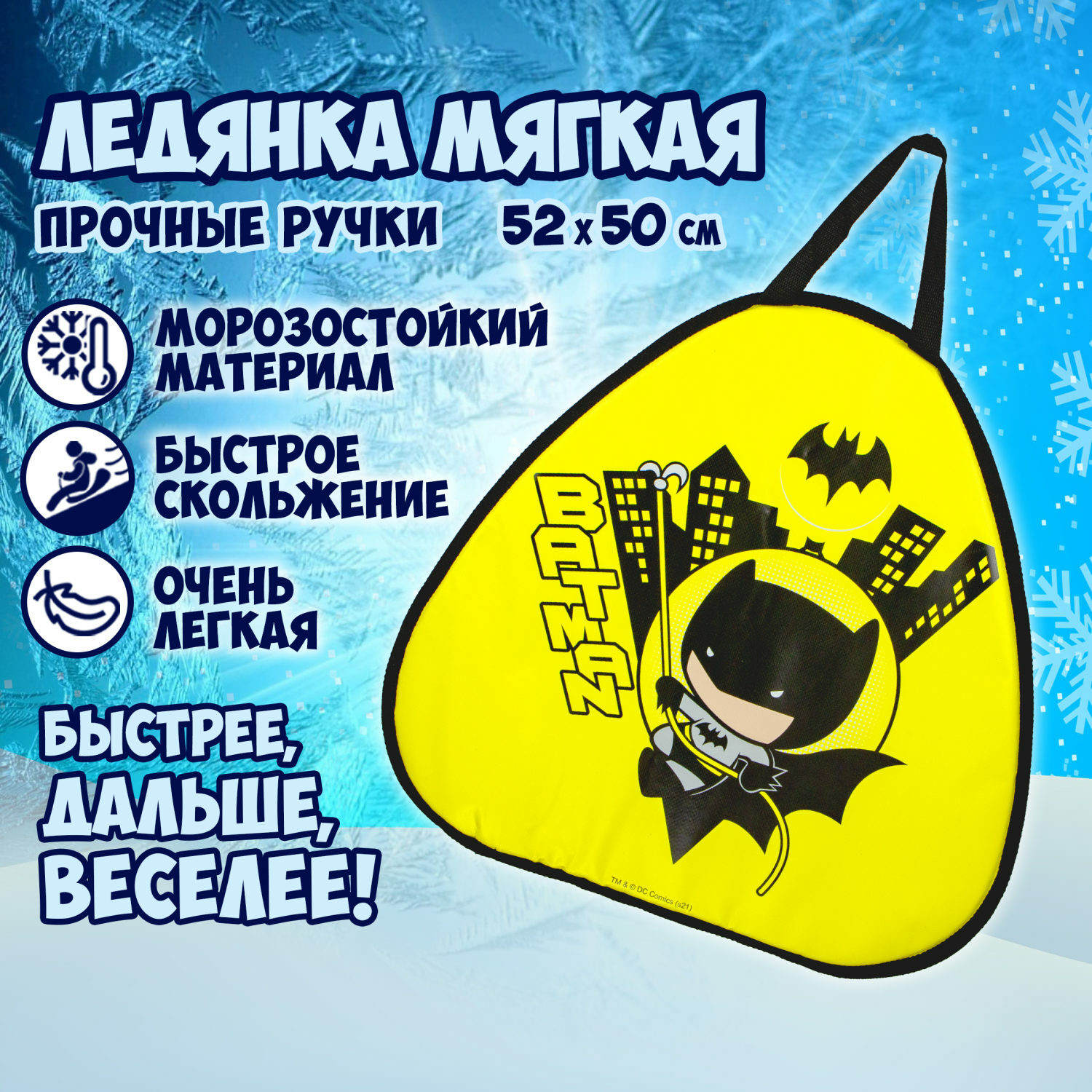 Ледянка 1TOY 52 см - фото 2