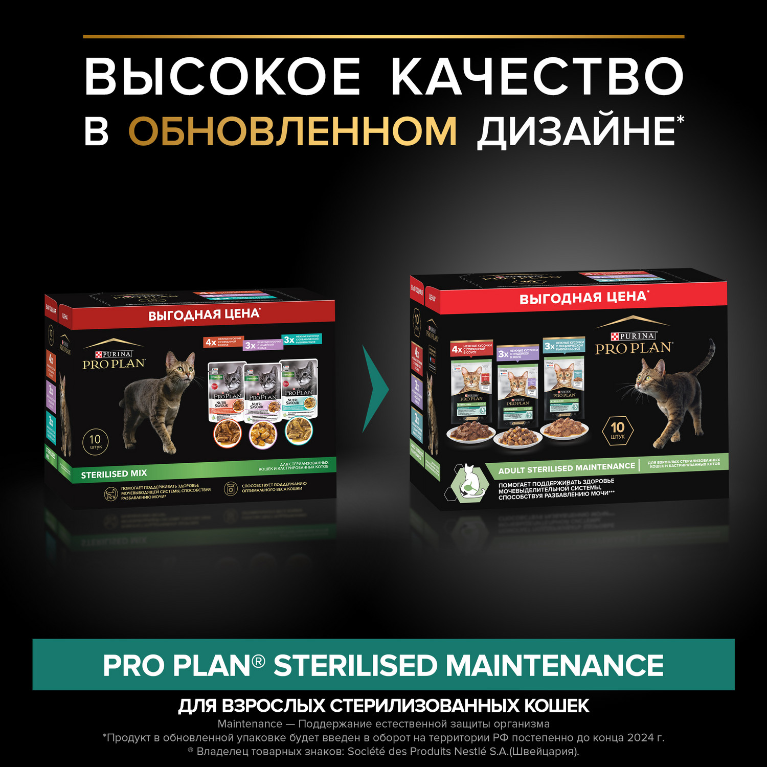 Корм для кошек Pro Plan 85г стерилизованные говядина индейка рыба 10шт - фото 2