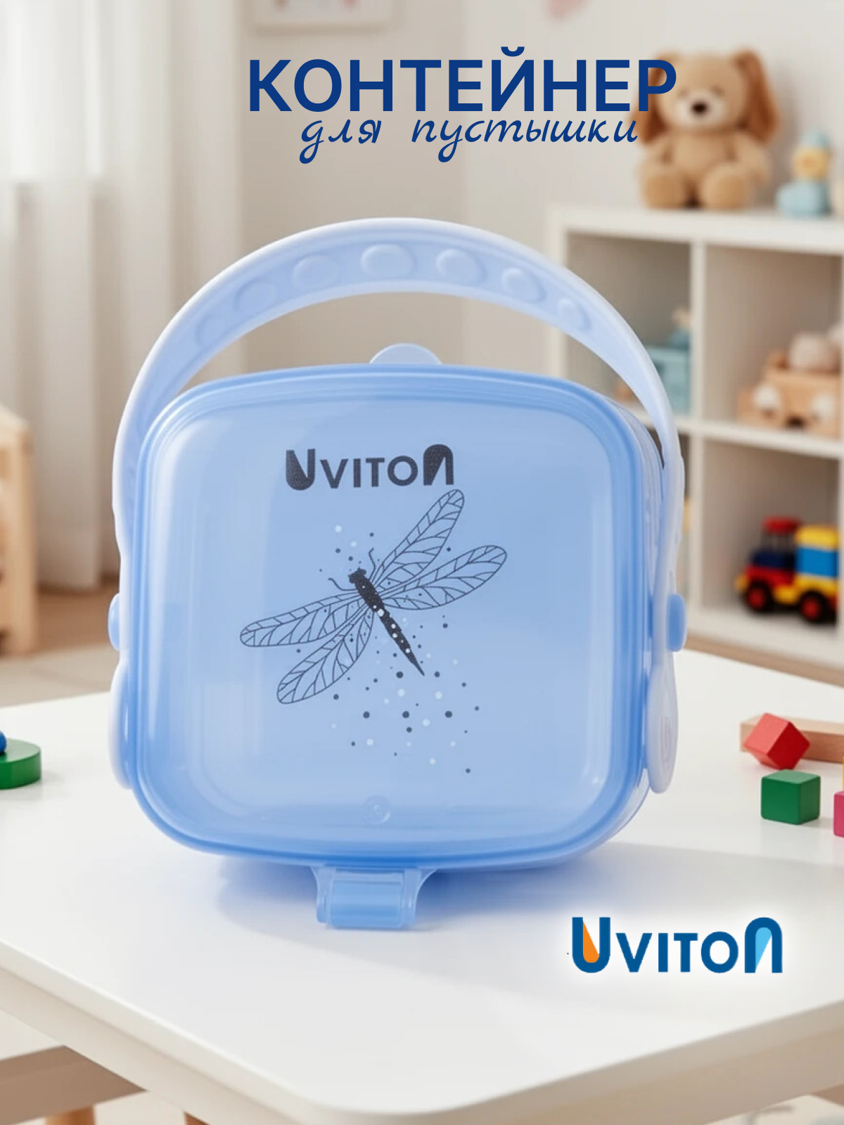 Изображение товара Футляр для пустышки Uviton Fly - удобное хранение для малышей Изображение товара Футляр для пустышки Uviton Fly - удобное хранение для малышей