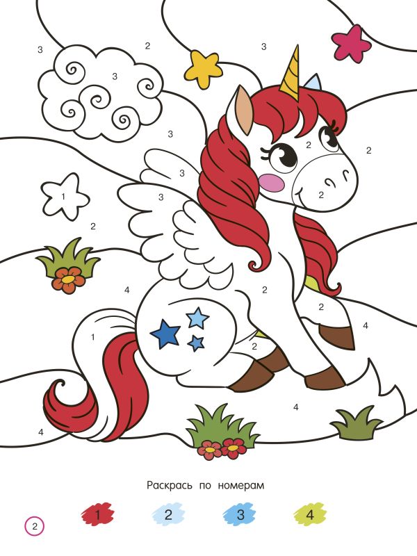 Раскраска АСТ Первая раскраска по номерам - фото 4