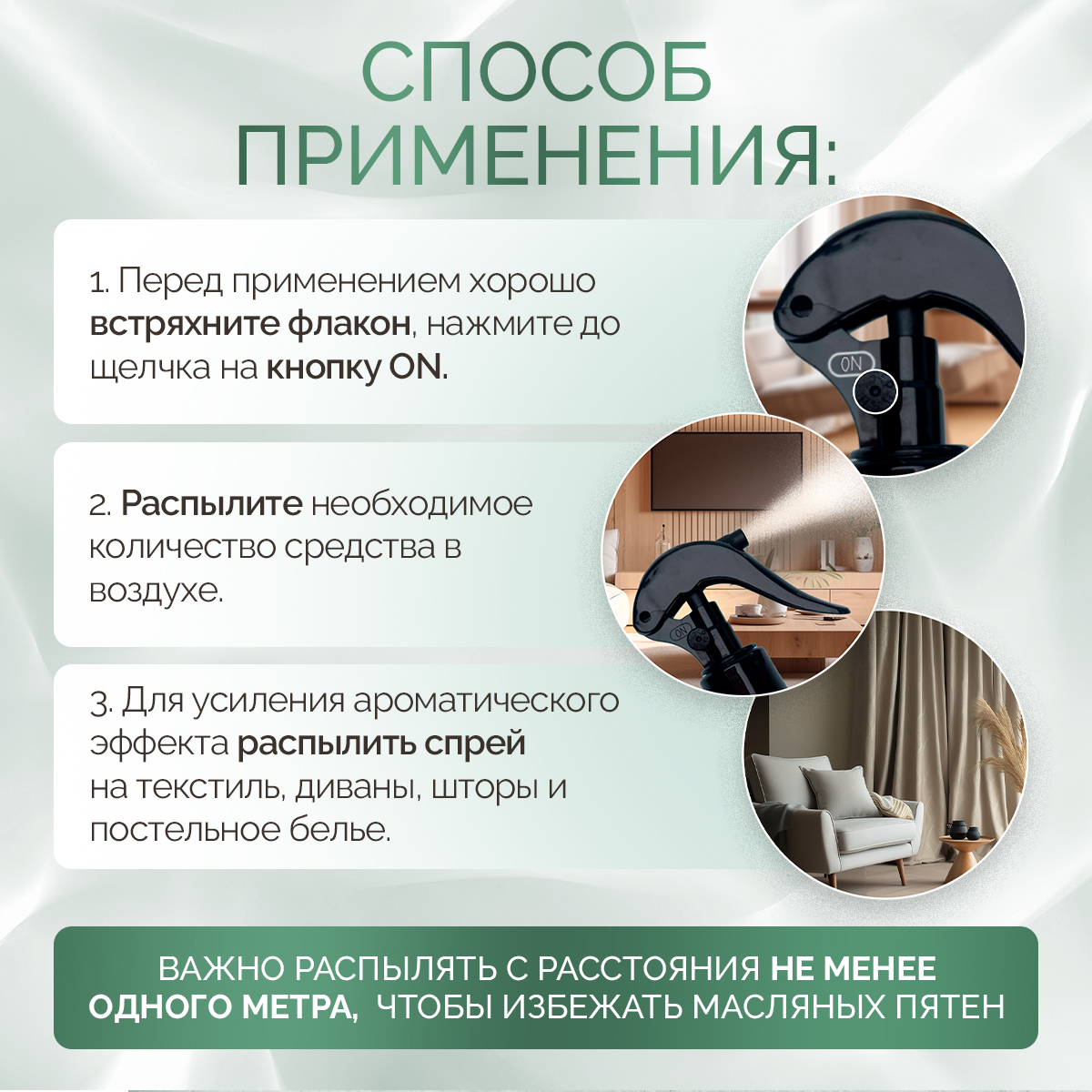 Освежитель воздуха NICE by Septivit Santal Sage 300мл - фото 6