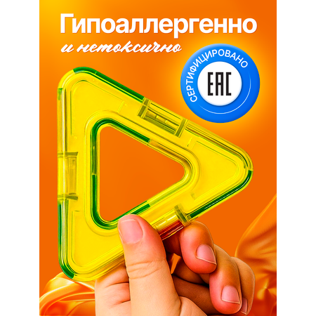 Конструктор !Дерзкий 36 деталей магнитный 36 дет.