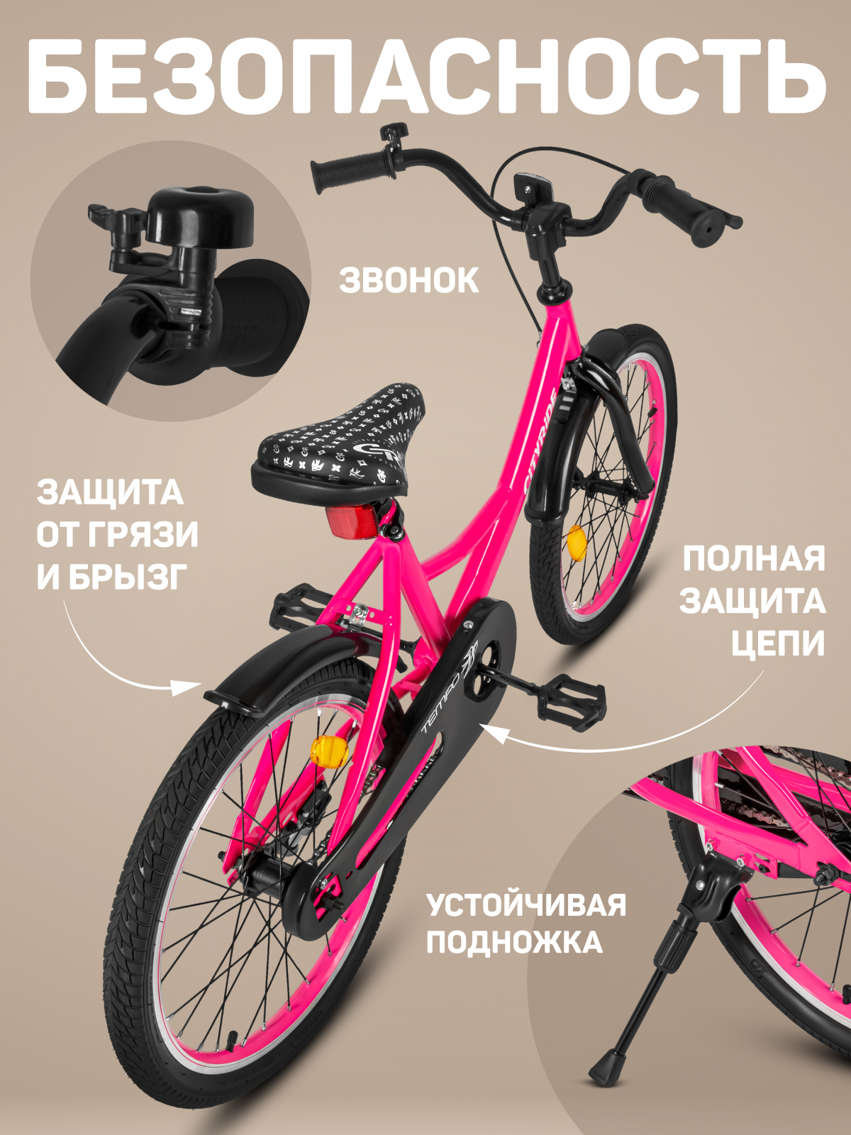 Двухколесный велосипед CITYRIDE 20 дюймов - фото 6
